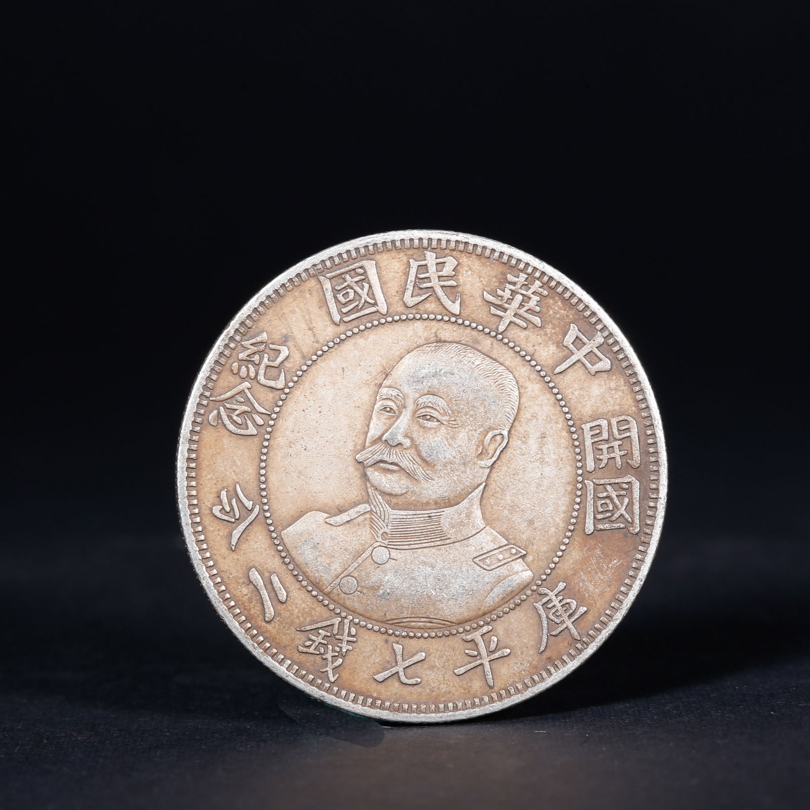 A SILVER DOLLAR COIN: One Silver dollar Coin