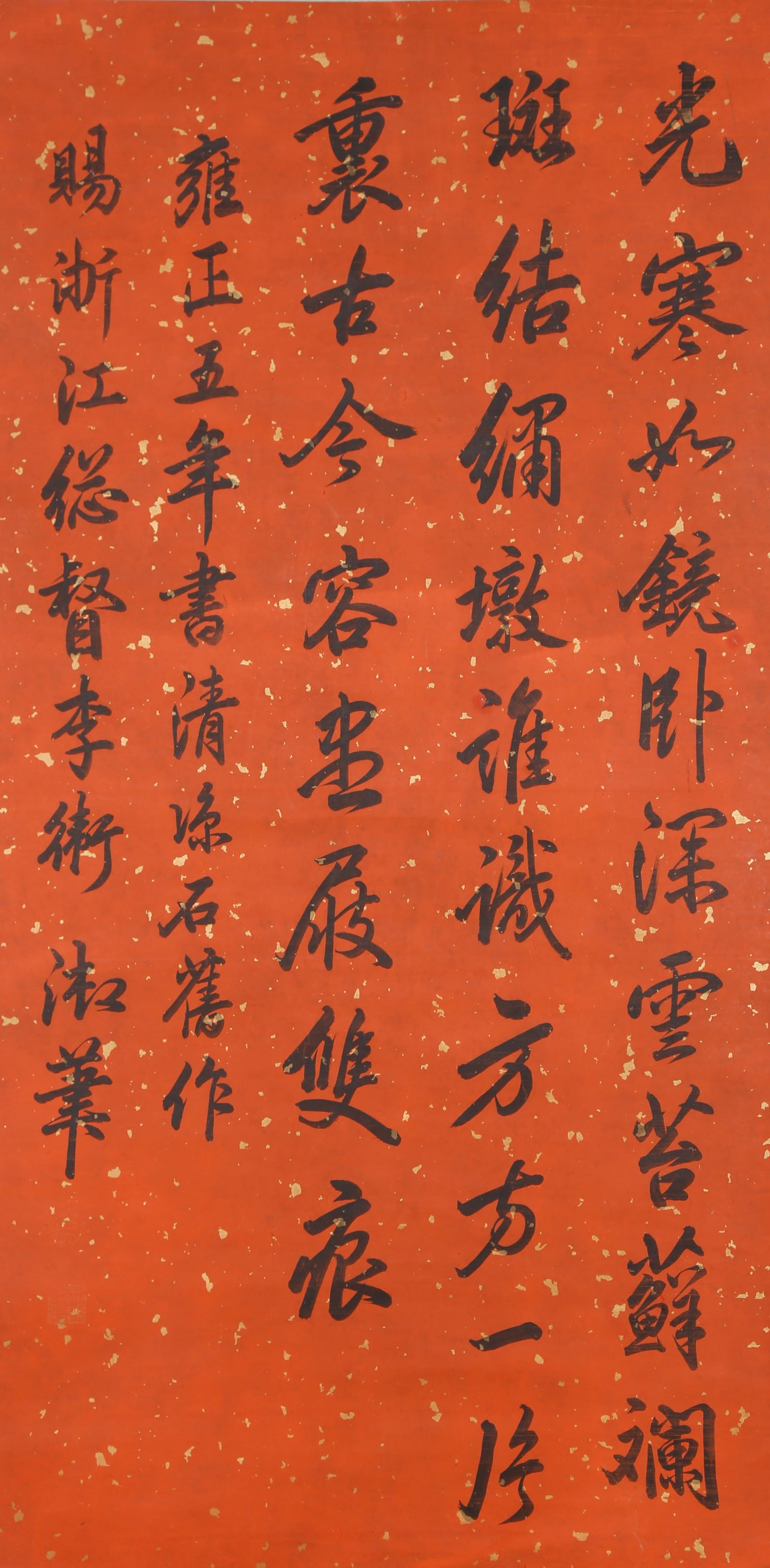 A CALLIGRAPHY ON PAPER BY QIANLONG.乾隆 (1 of 9)