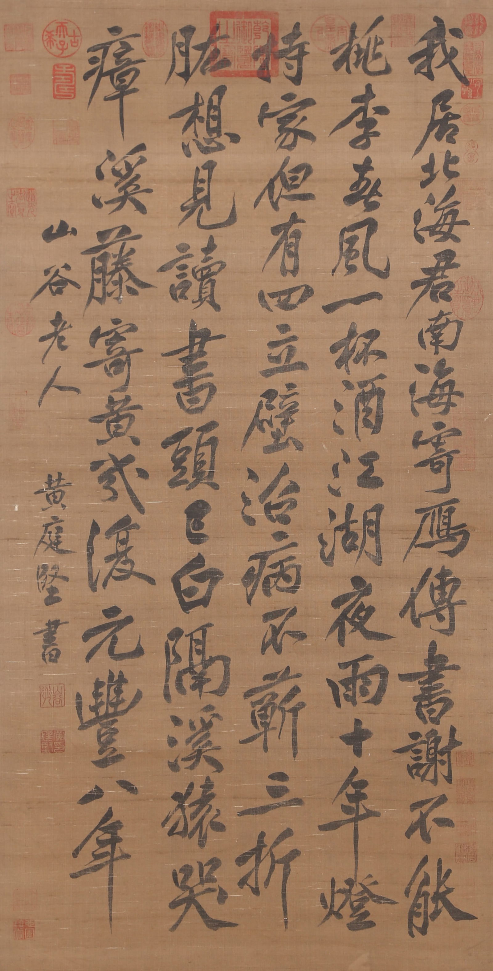 A CALLIGRAPHY ON SILK BY HUANG TINGJIAN.黃庭堅 (1 of 8)