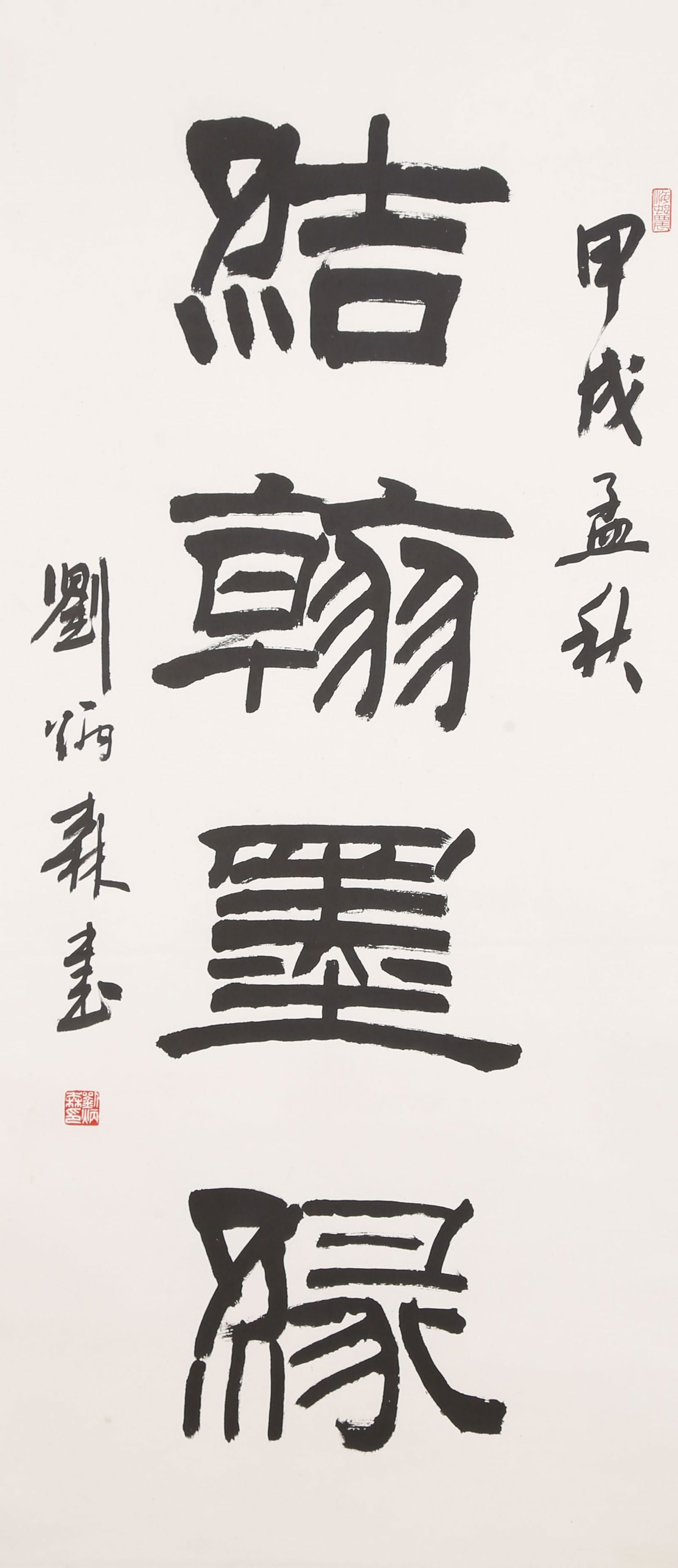 A CALLIGRAPHY ON PAPER BY LIU BINGSEN.劉炳森 (1 of 6)