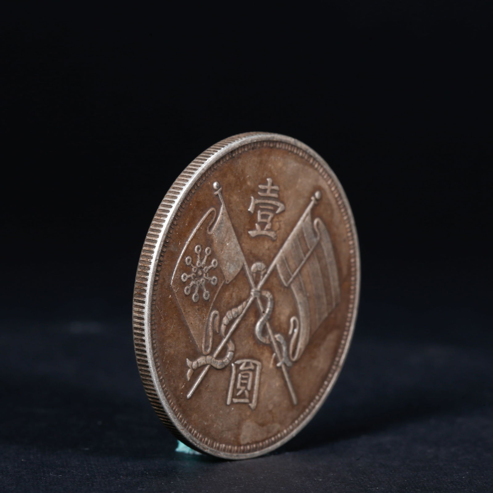 A SILVER DOLLAR COIN - 3