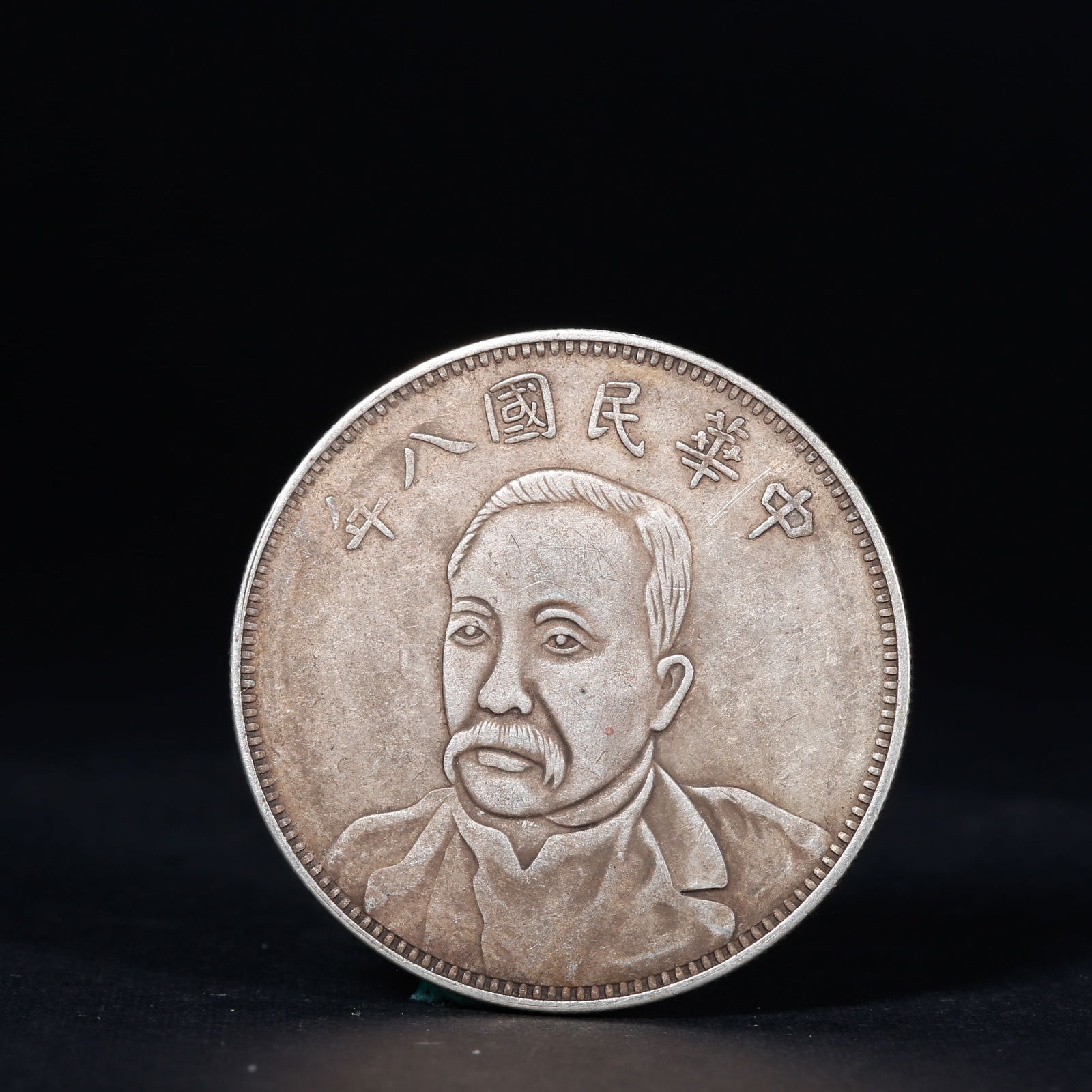 A SILVER DOLLAR COIN: One Silver dollar Coin