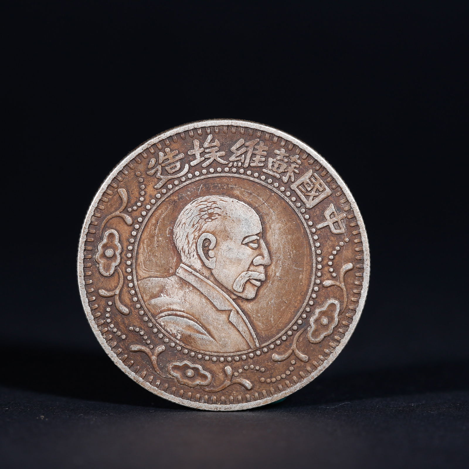 A SILVER DOLLAR COIN (1 of 3)