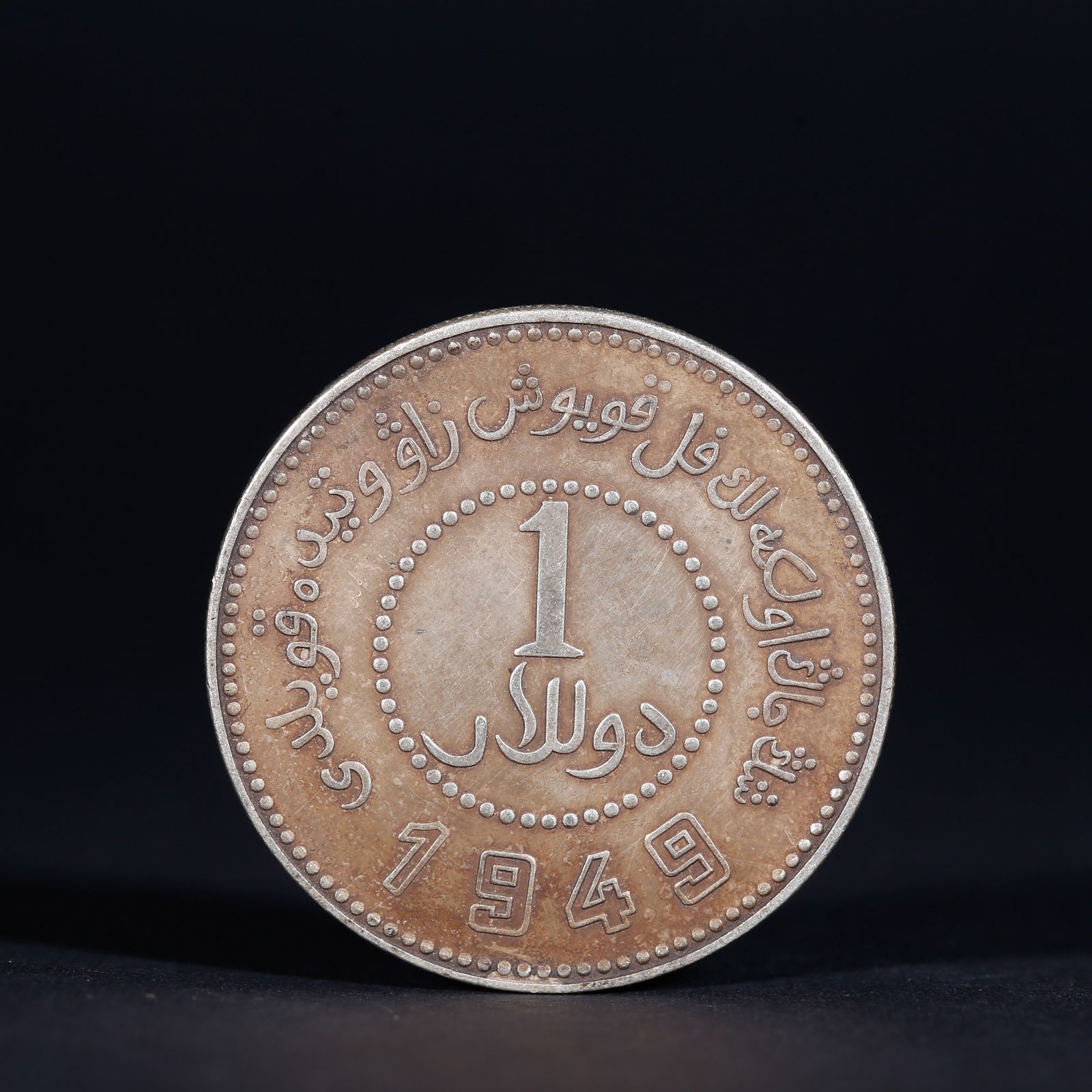A SILVER DOLLAR COIN: One Silver dollar Coin