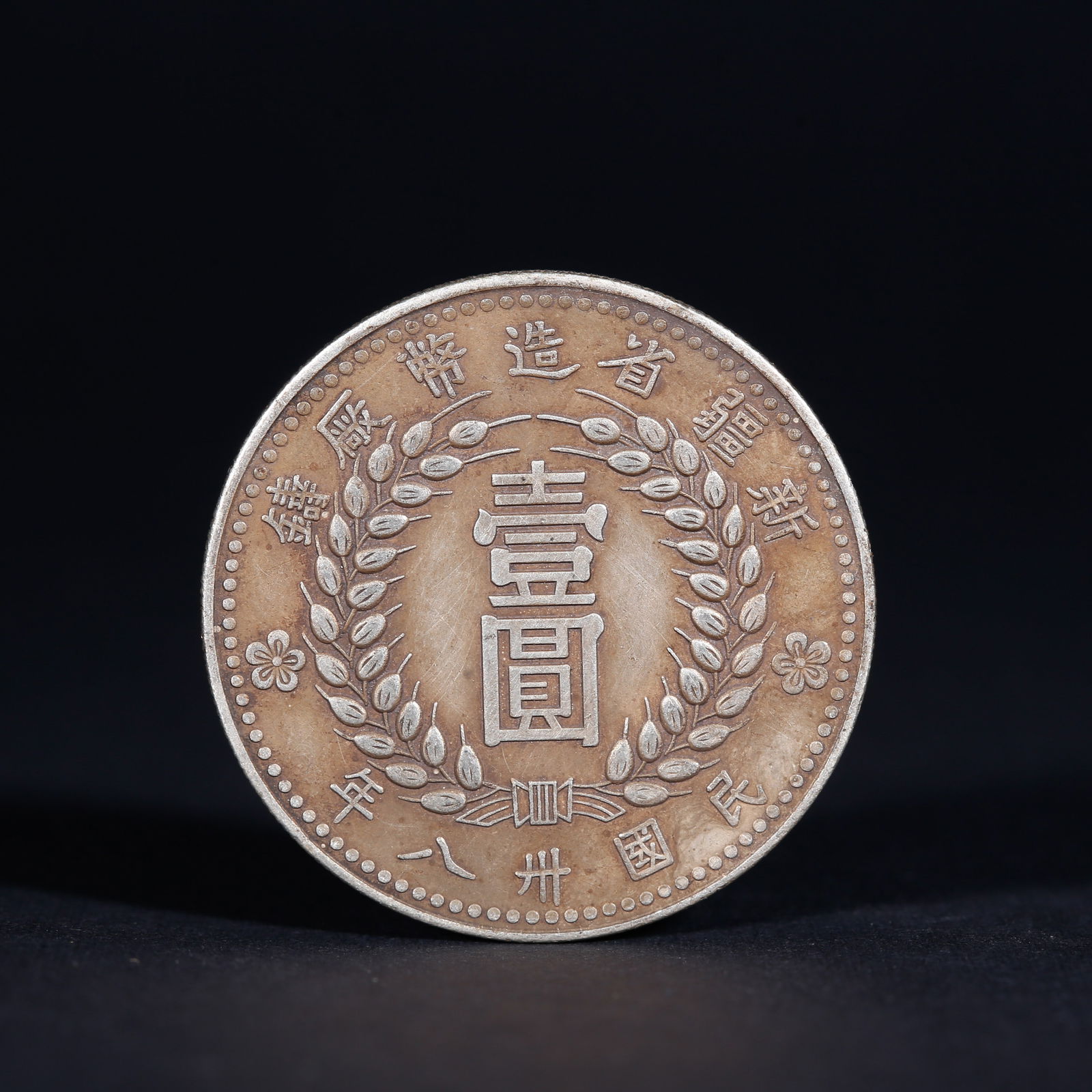 A SILVER DOLLAR COIN - 2