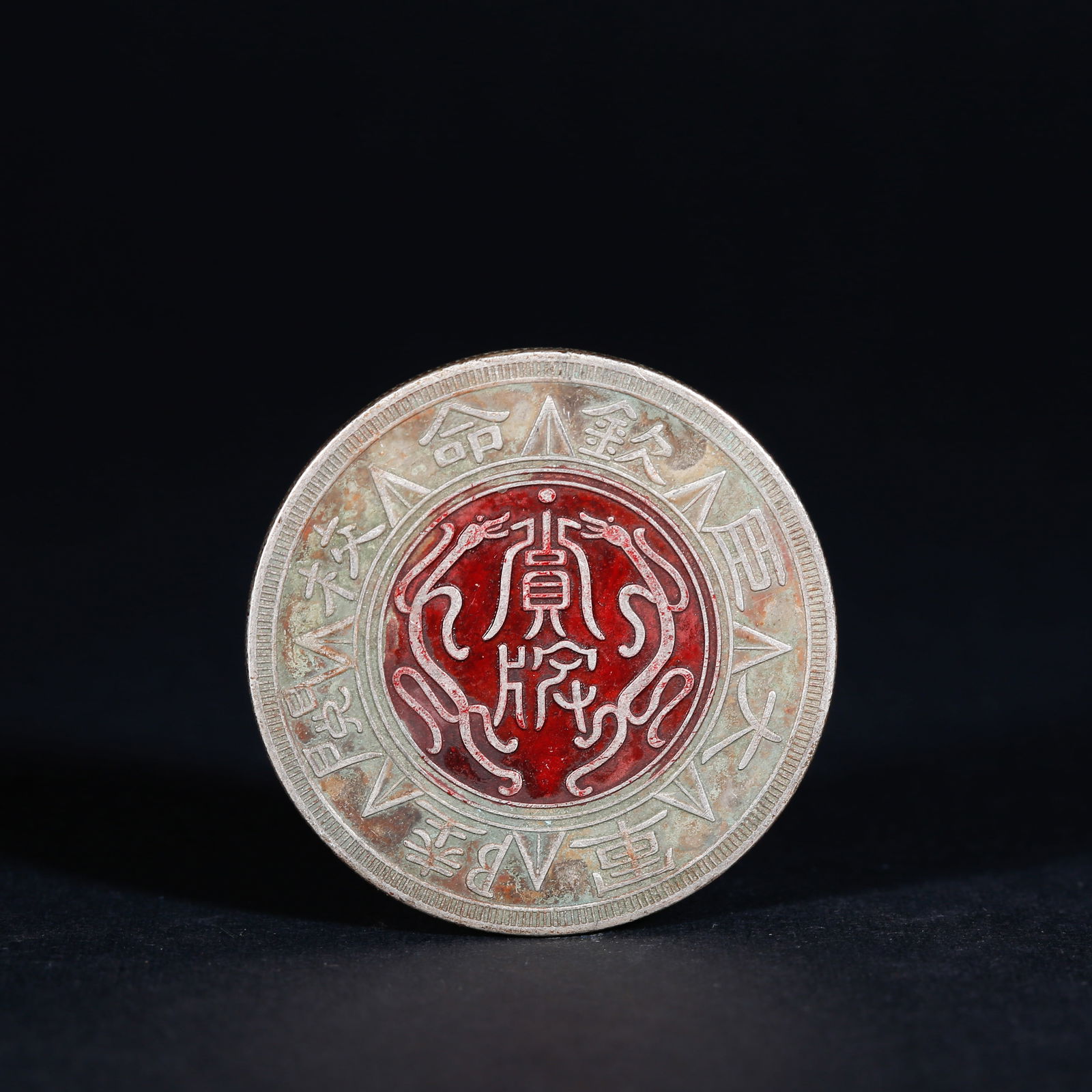 A SILVER DOLLAR COIN: One Silver dollar Coin