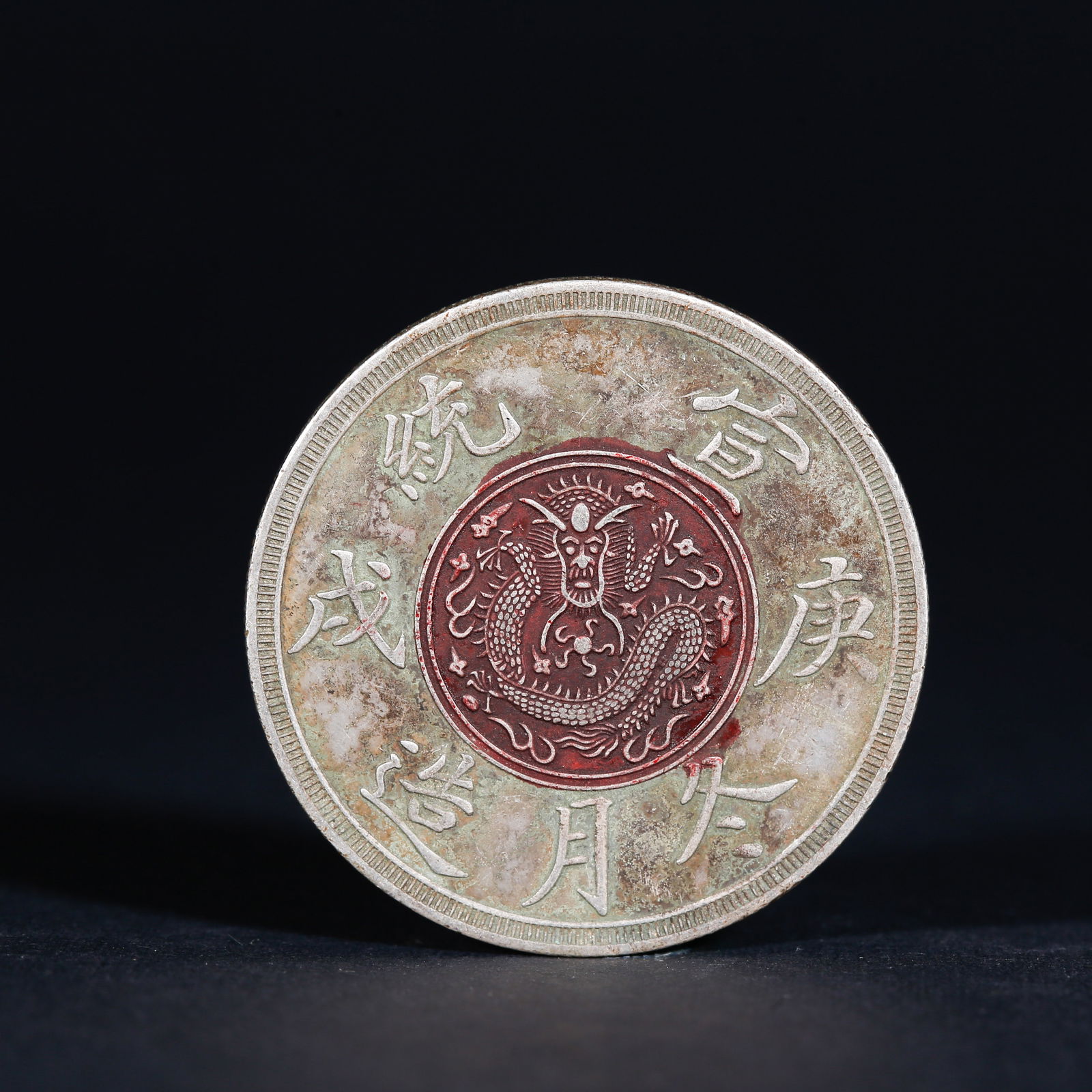 A SILVER DOLLAR COIN - 2