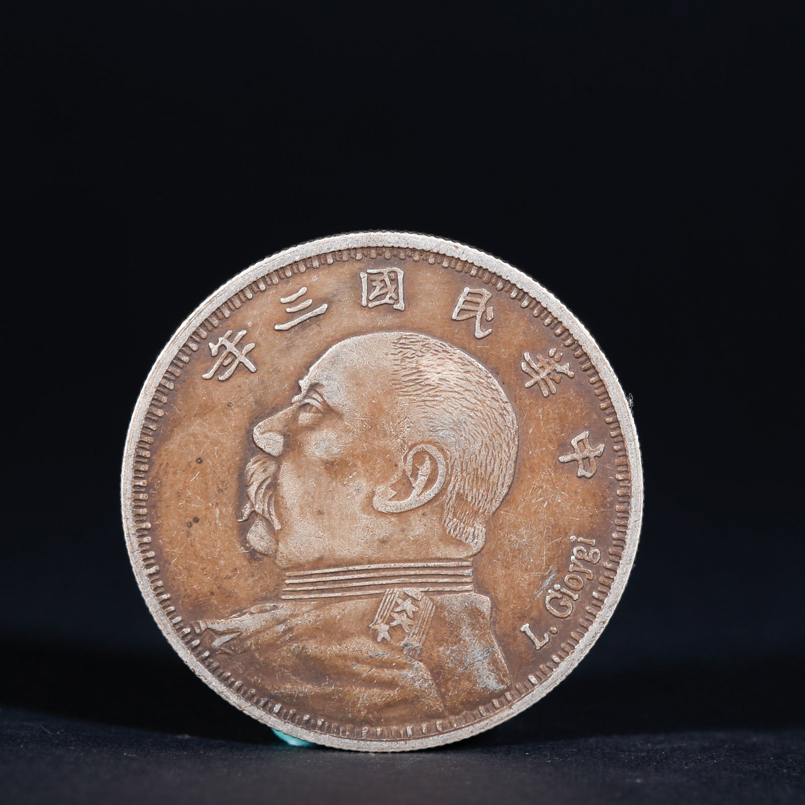 A SILVER DOLLAR COIN: One Silver dollar Coin