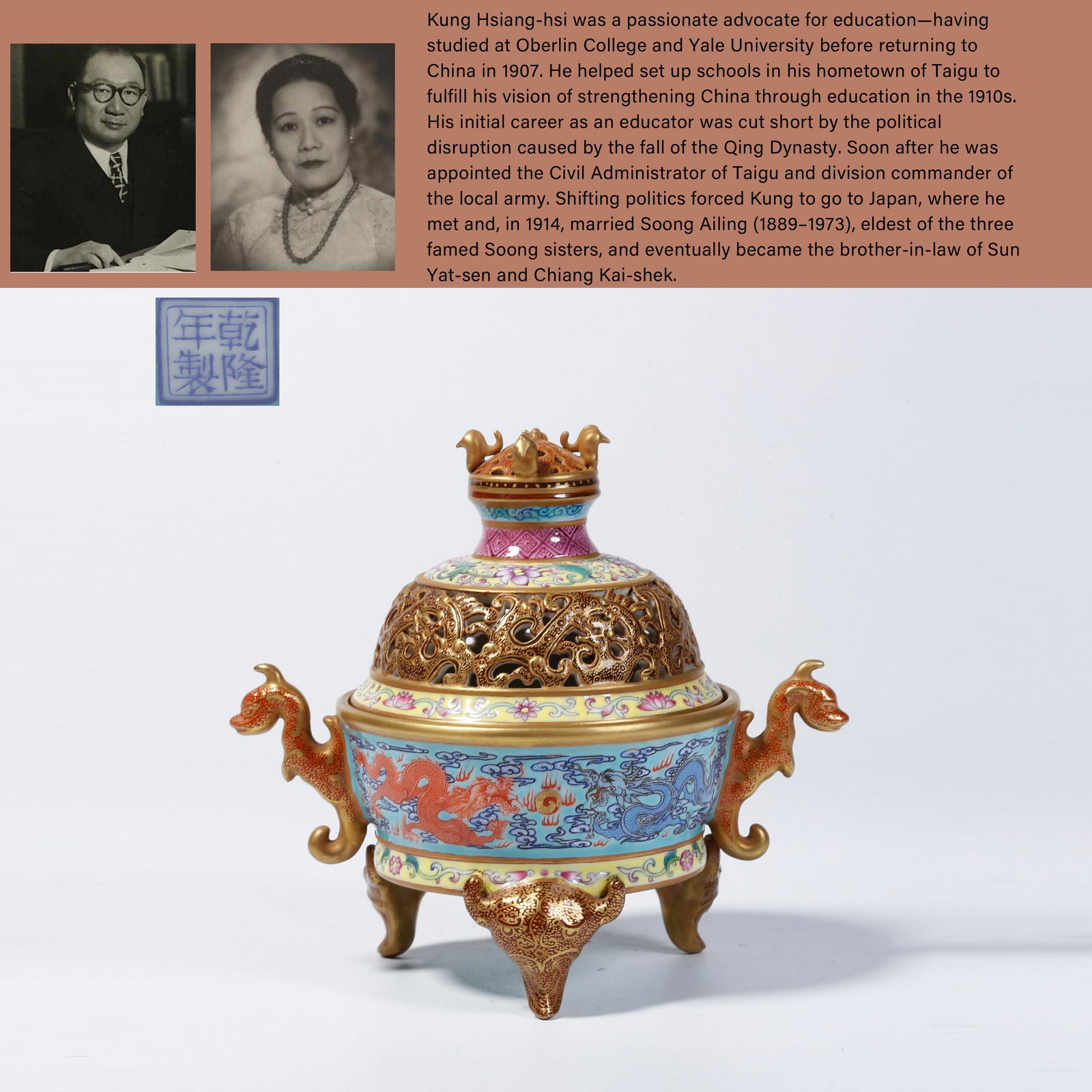 A FAMILLE ROSE TRIPOD CENSER WITH DOUBLE DRAGONS PLAYING WITH A PEARL DESIGN: Famille rose tripod censer with double dragons playing with a pearl design. PROVENANCE: Highlight of this sale is part of the collection of K'ung Hsiang-Hsi (Kong Xiangxi, 孔祥熙,