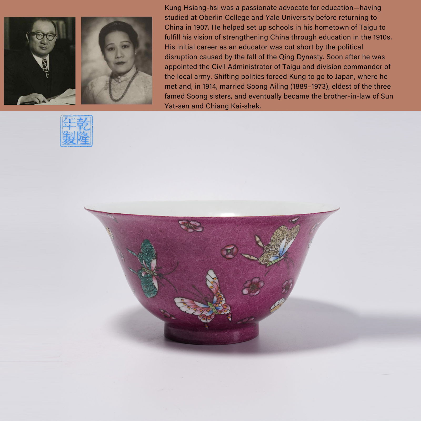 A EGGPLANT-GLAZED FAMILLE ROSE BOWL WITH BUTTERFLY PATTERN: Eggplant-Glazed Famille Rose Bowl with Butterfly Pattern. PROVENANCE: Highlight of this sale is part of the collection of K'ung Hsiang-Hsi (Kong Xiangxi, 孔祥熙, 1880-1967). Born