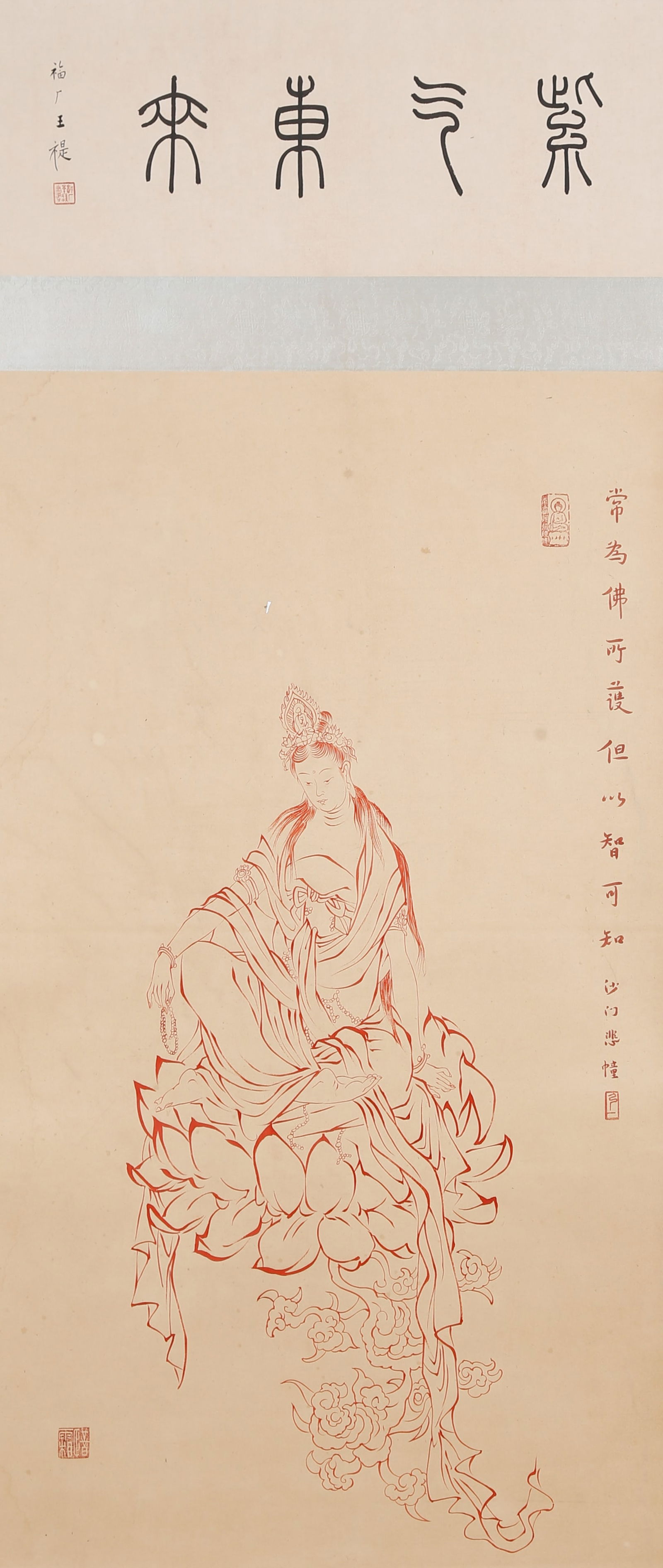 A GUANYIN PAINTING ON PAPER BY HONG YI.弘一: Guanyin Painting on Paper by Hong Yi.弘一