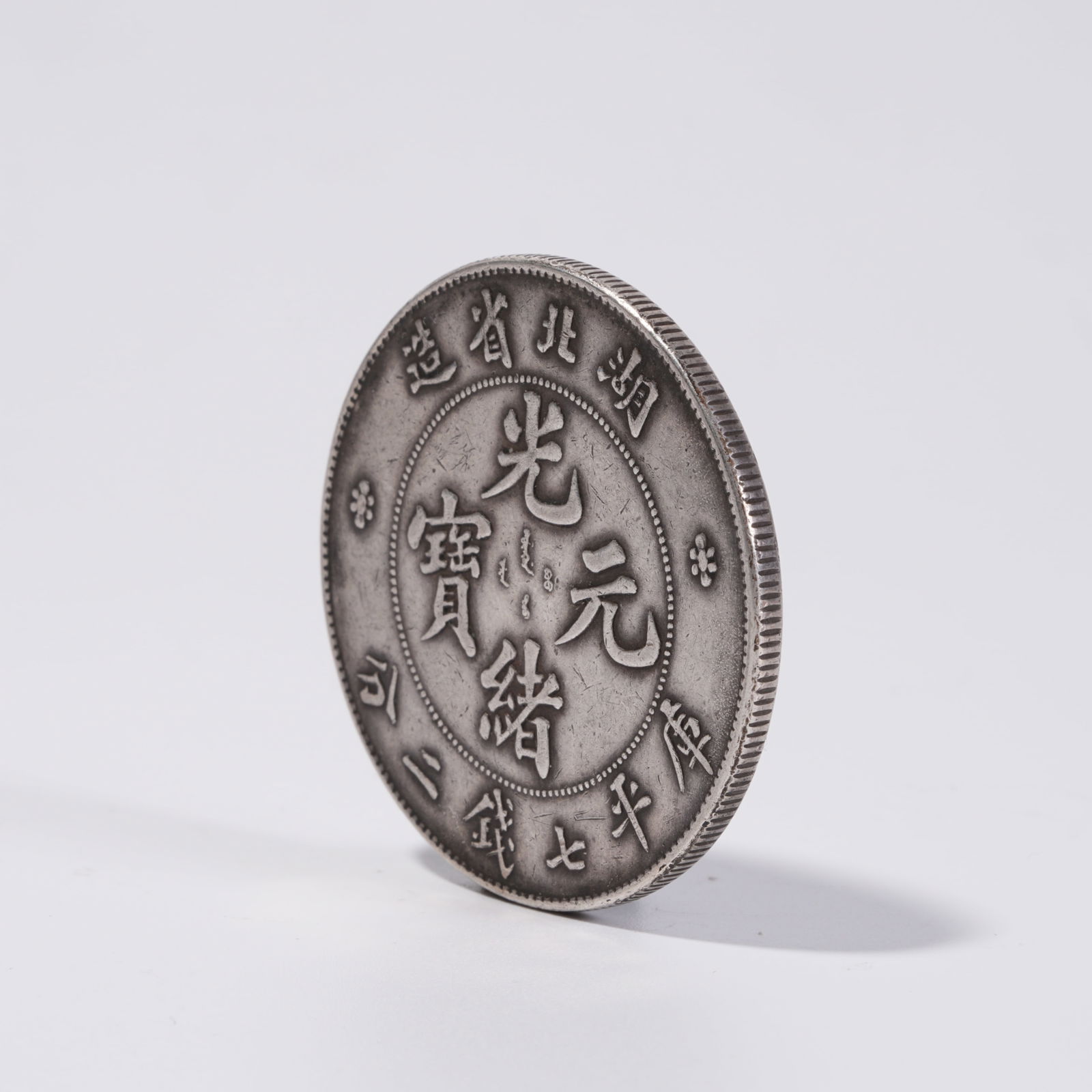 A SILVER DOLLAR COIN - 2