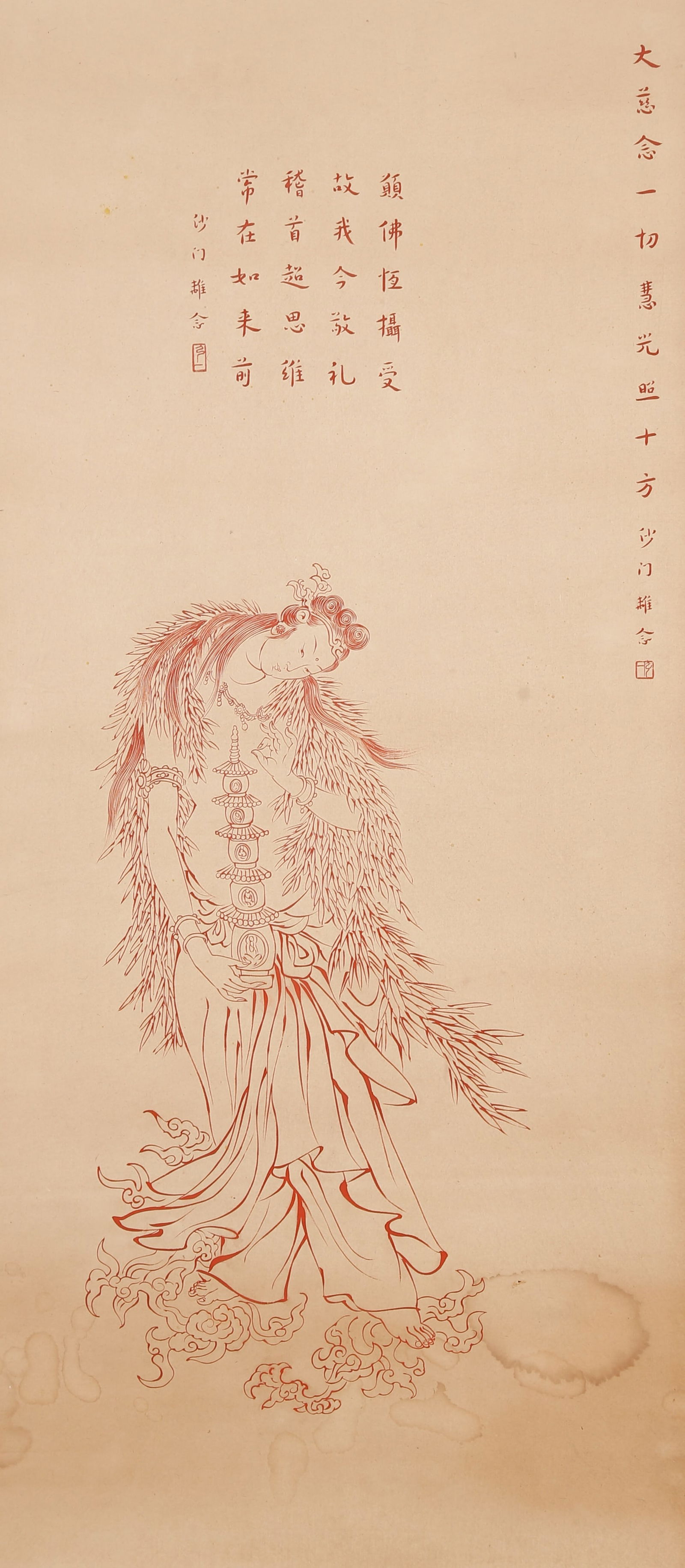 A BODHISATTVA PAINTING ON PAPER BY HONG YI.弘一: Bodhisattva Painting on Paper by Hong Yi.弘一