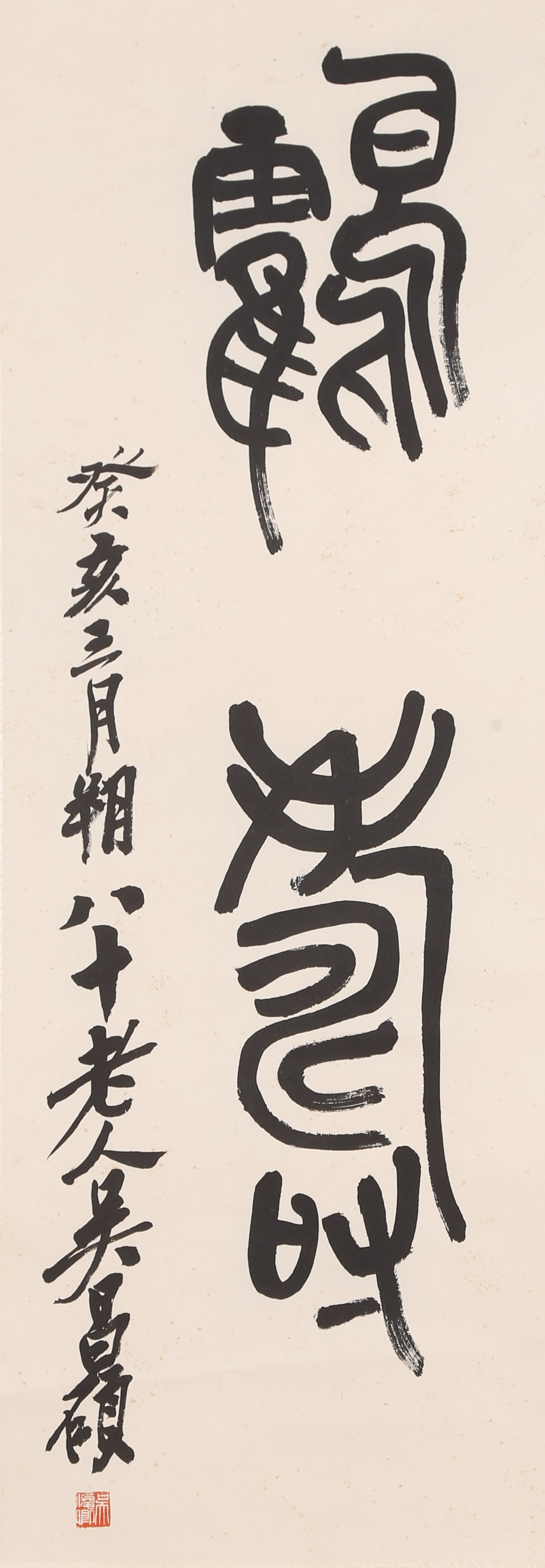 A CALLIGRAPHY ON PAPER BY ZHANG DAQIAN.張大千: Calligraphy on Paper by Zhang Daqian.張大千