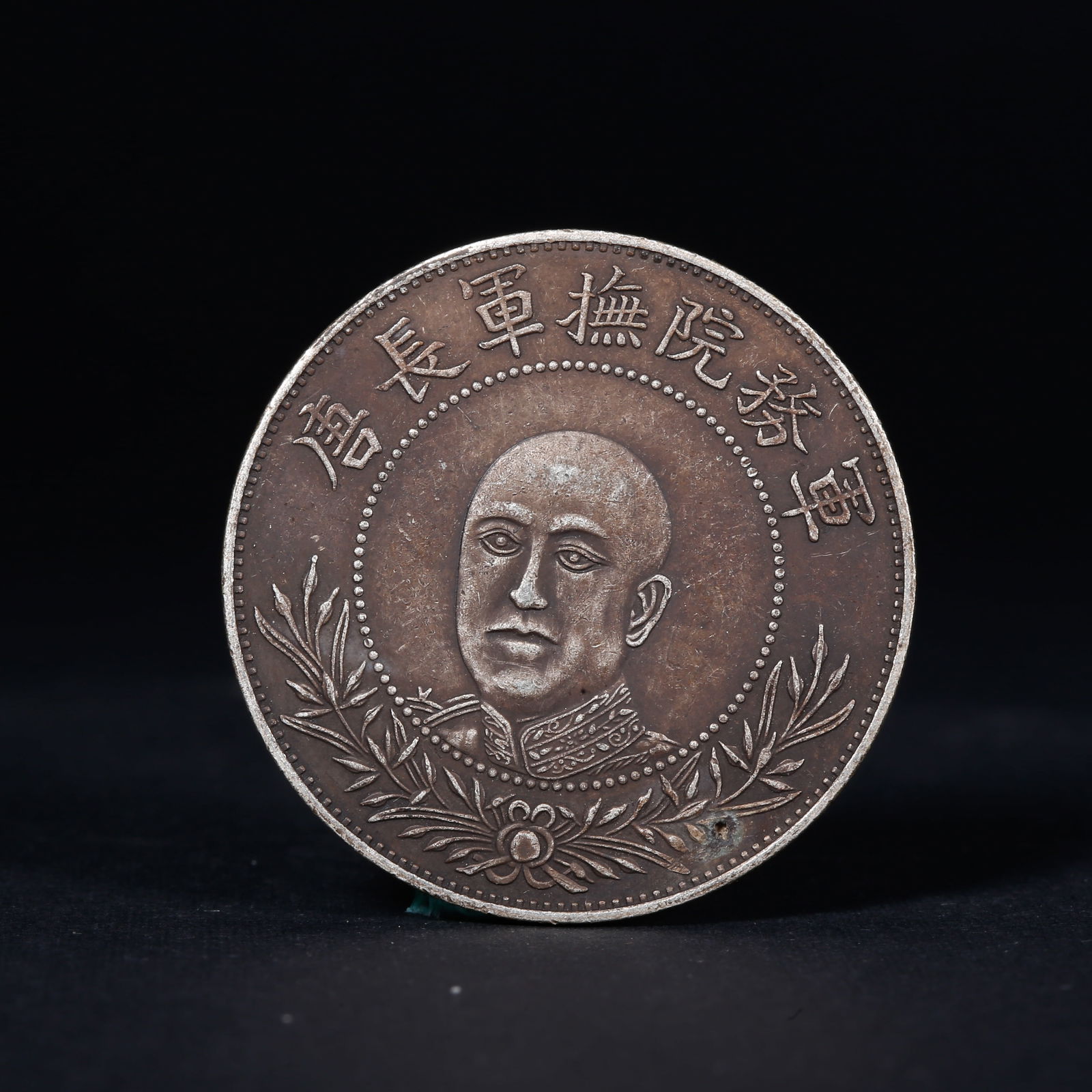 A SILVER DOLLAR COIN: One Silver dollar Coin