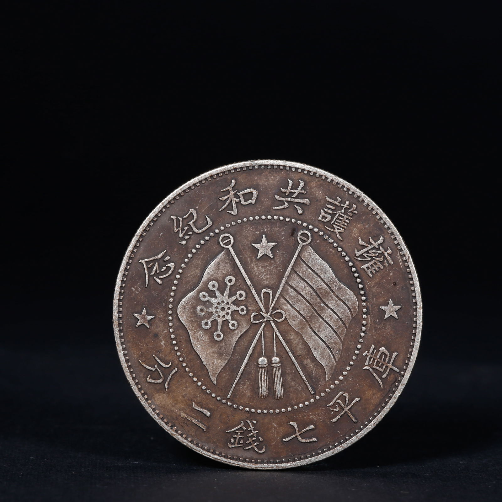 A SILVER DOLLAR COIN - 2