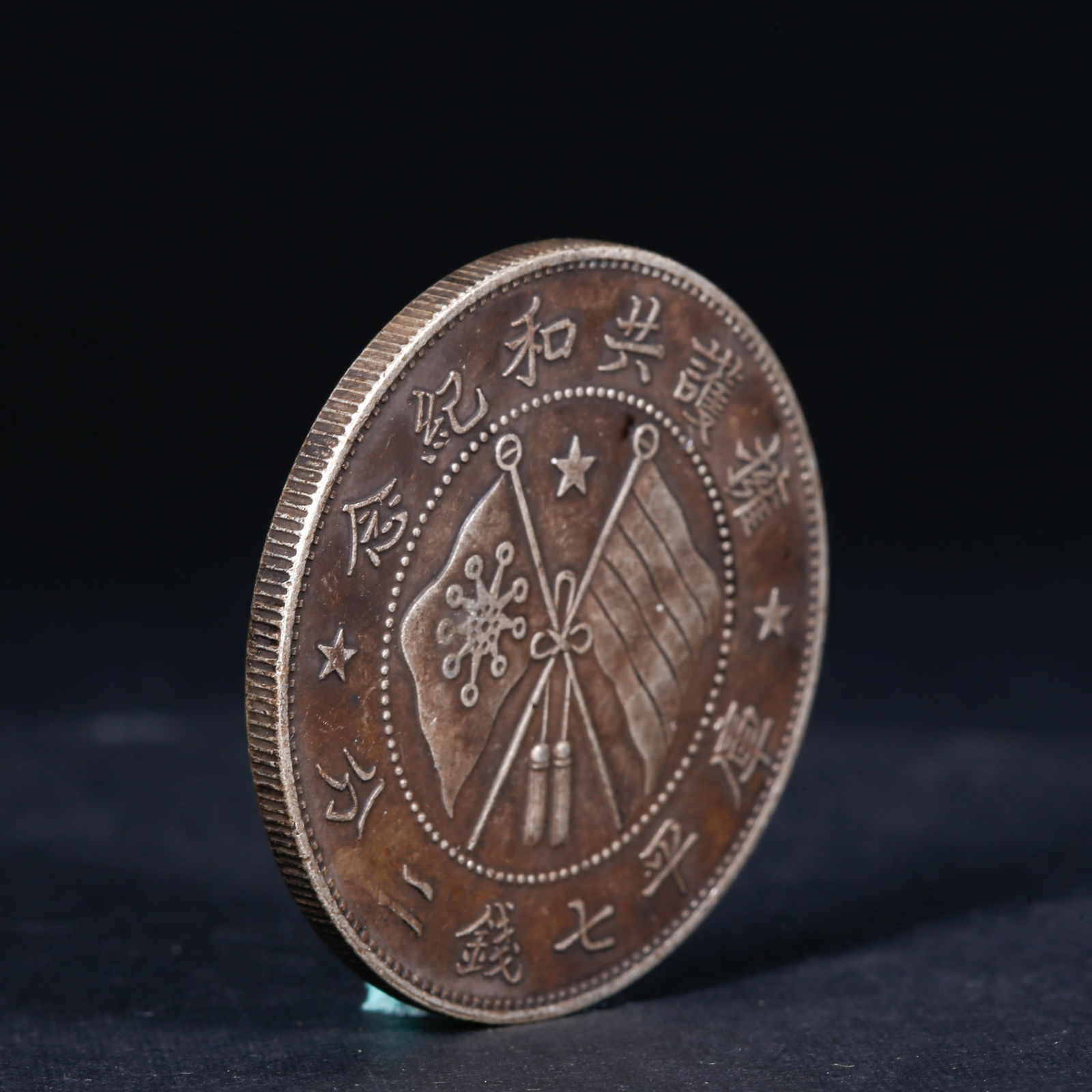 A SILVER DOLLAR COIN - 3