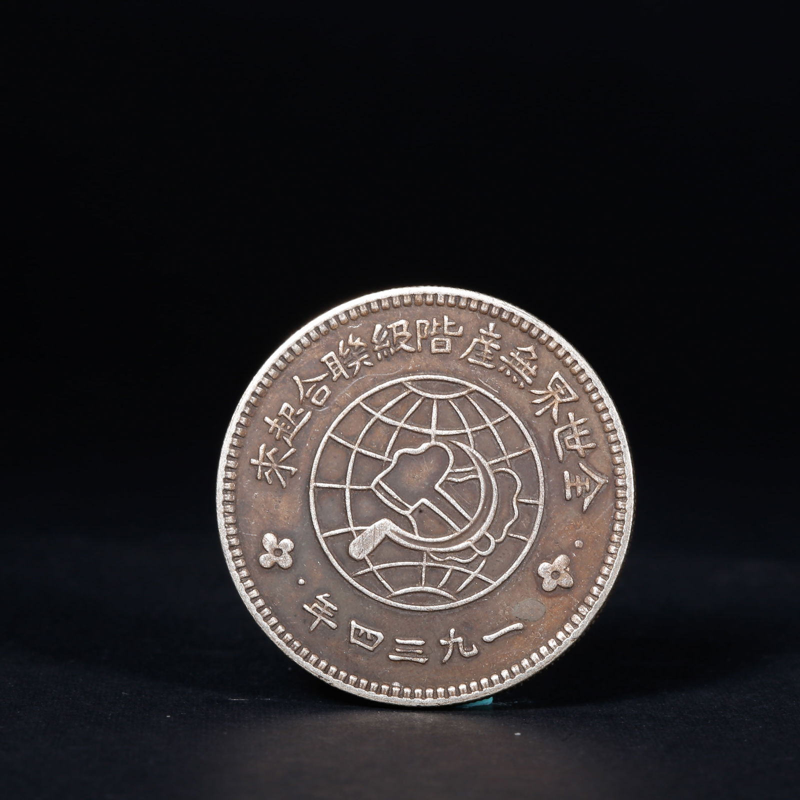 A SILVER DOLLAR COIN - 2