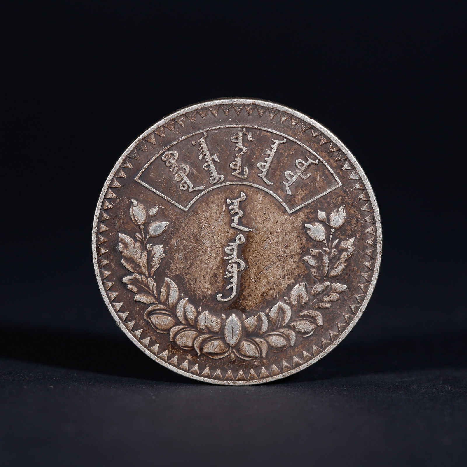 A SILVER DOLLAR COIN: One Silver dollar Coin