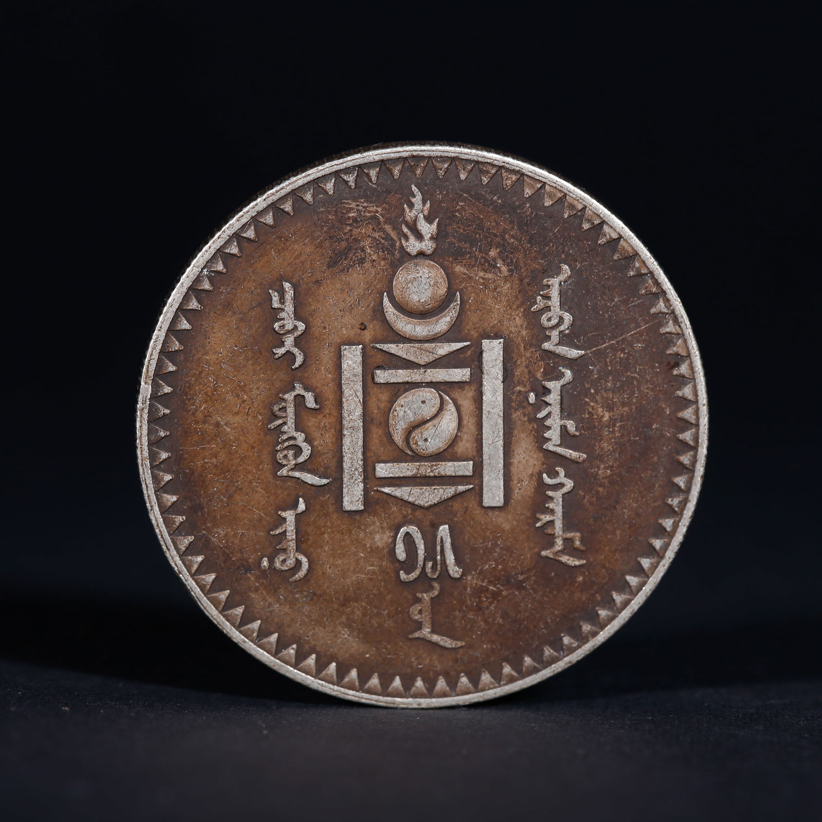 A SILVER DOLLAR COIN - 2