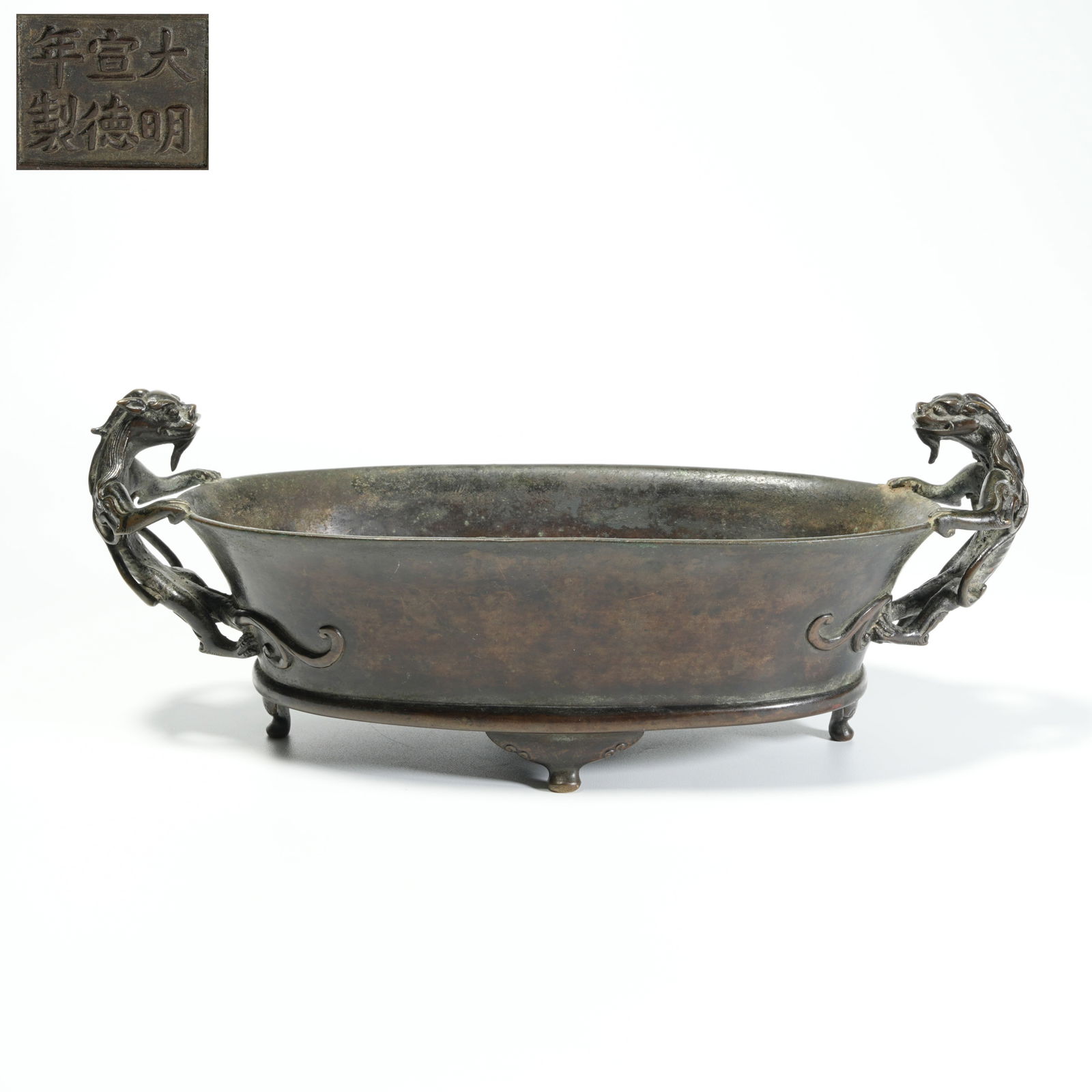 A BRONZE WASH BASIN WITH CHI-DRAGON HANDLES: Bronze Wash Basin with Chi-Dragon Handles