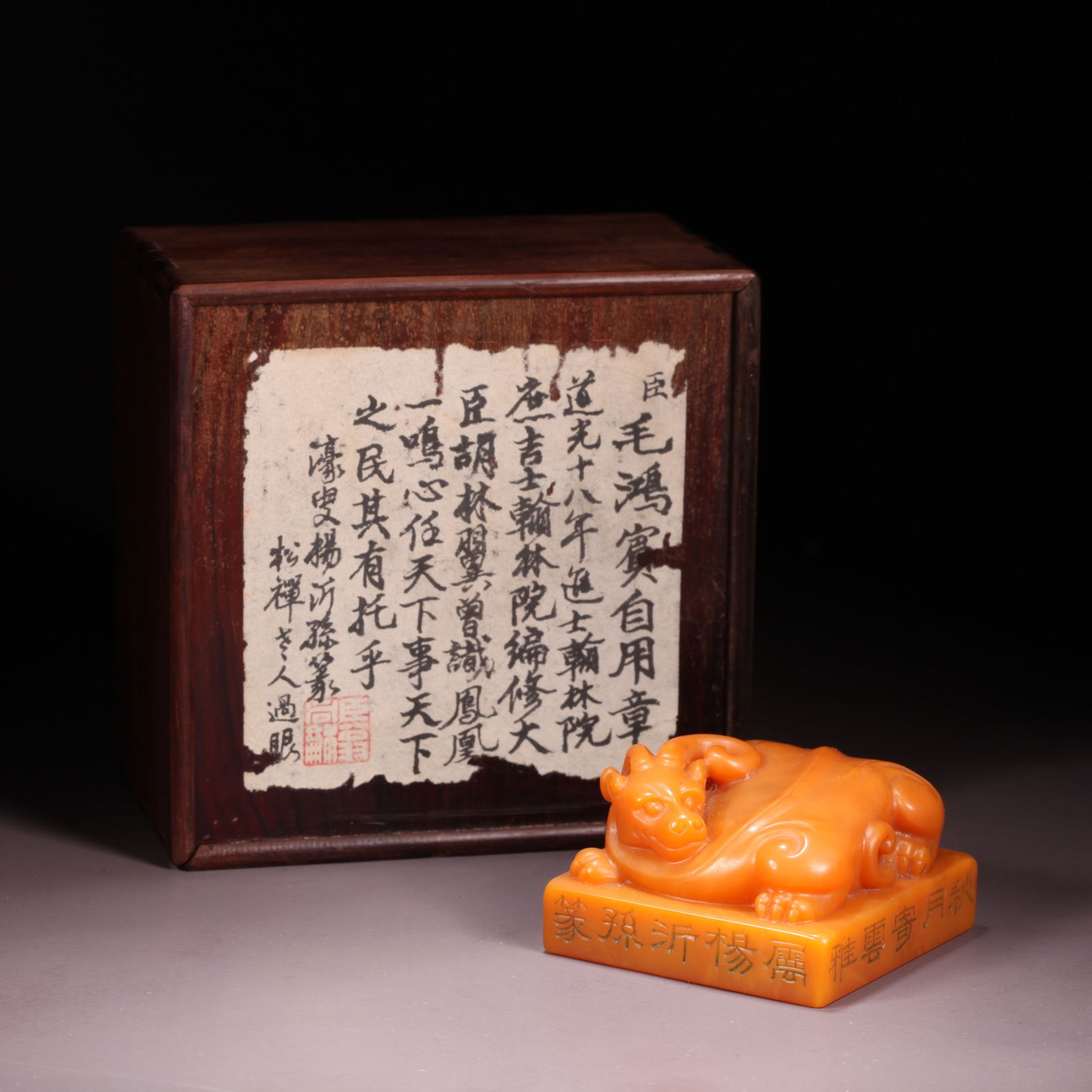 A SHOUSHAN TIANHUANG STONE SEAL WITH BEAST HANDLE (1 of 8)