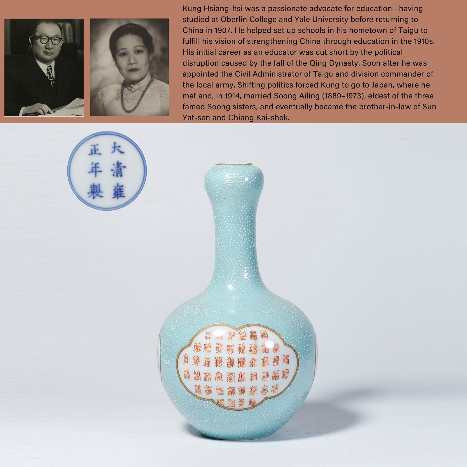 A CELADON-GLAZED GARLIC-HEAD VASE WITH OPENWORK PANELS AND POETIC INSCRIPTIONS: Celadon-glazed garlic-head vase with openwork panels and poetic inscriptions.PROVENANCE: Highlight of this sale is part of the collection of K'ung Hsiang-Hsi (Kong Xiangxi, 孔祥熙, 1