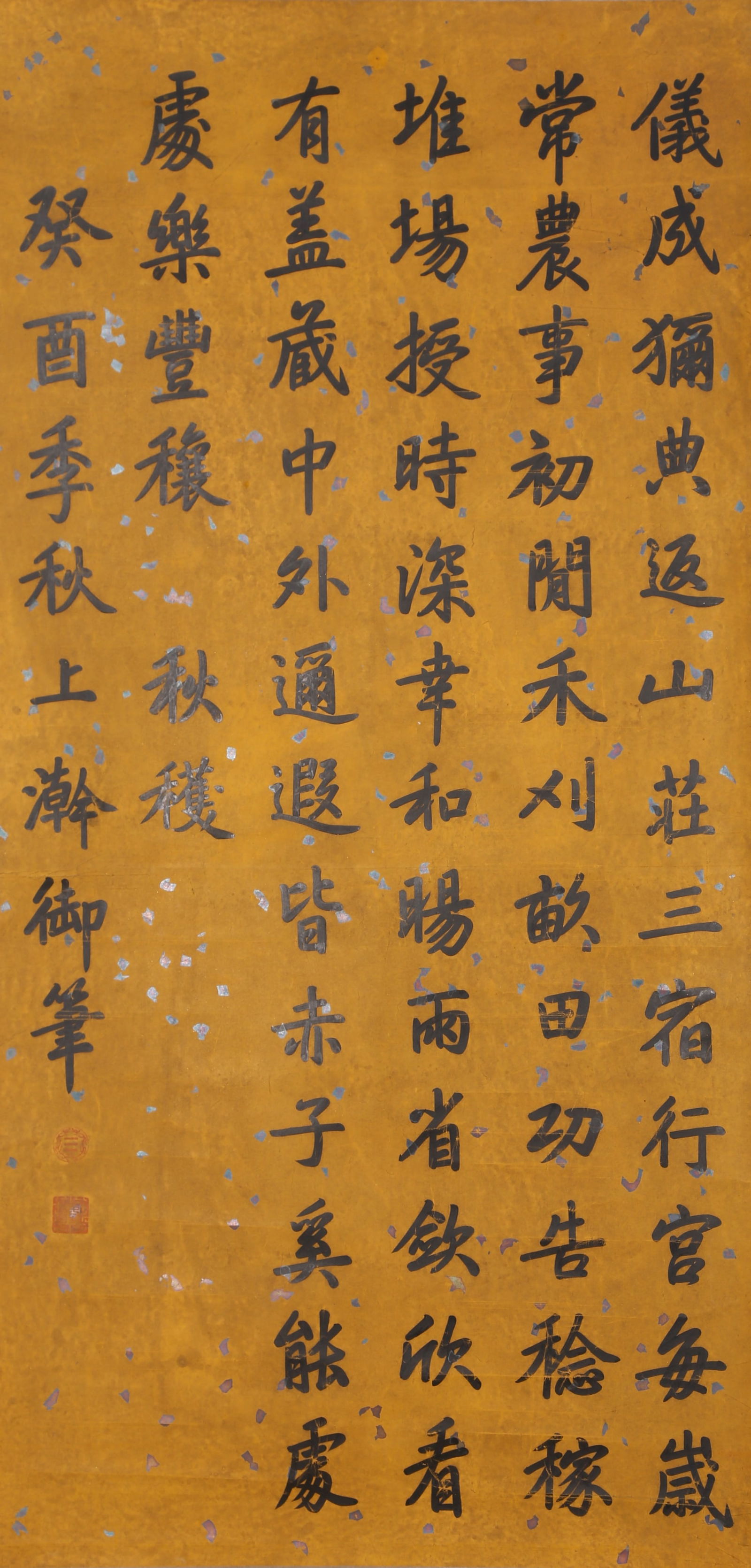 A CALLIGRAPHY ON PAPER BY QIANLONG.乾隆 (1 of 8)