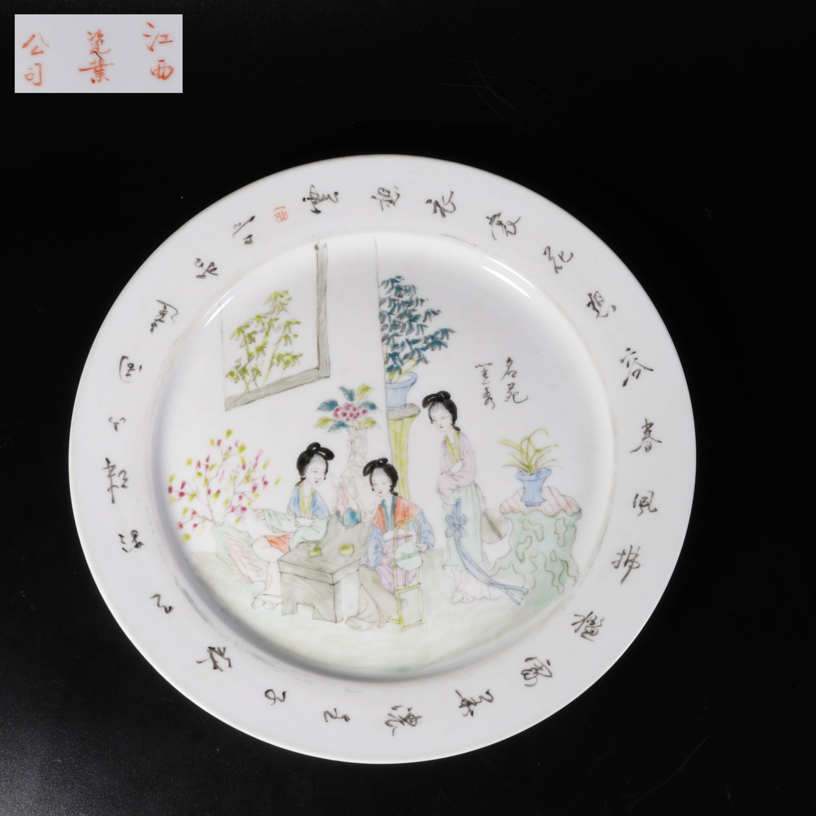 A FAMILLE ROSE PLATE WITH LADY PATTERN (1 of 10)