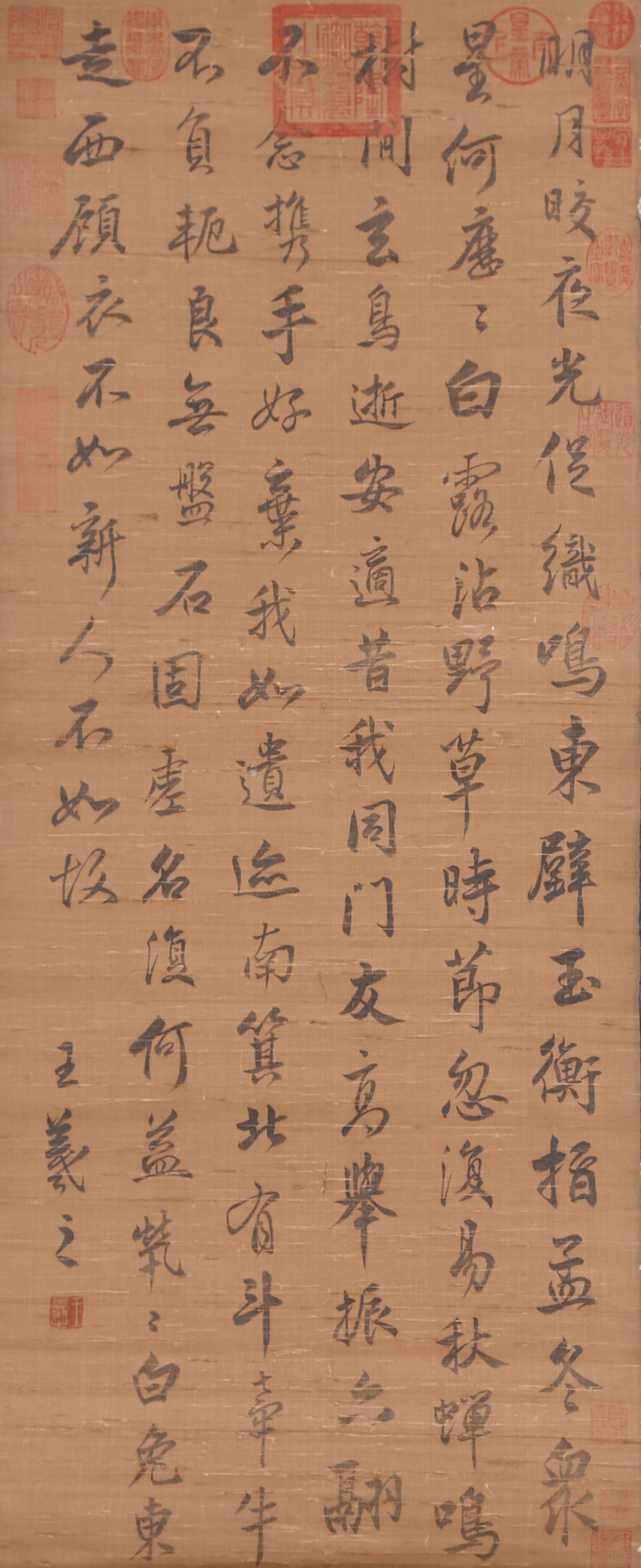 A CALLIGRAPHY ON SILK BY WANG XIZHI.王羲之 (1 of 7)
