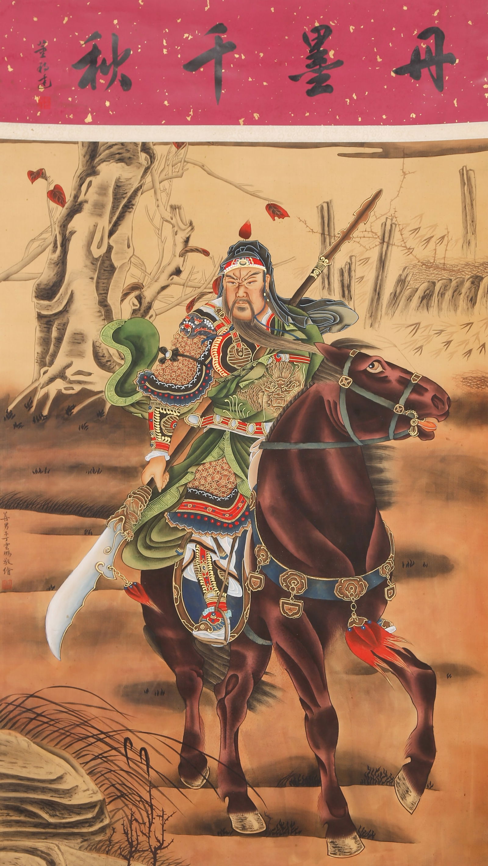 A PORTRAIT OF GUAN GONG ON SILK BY DING YUNPENG.丁雲鵬: Portrait of Guan Gong on Silk by Ding Yunpeng.丁雲鵬