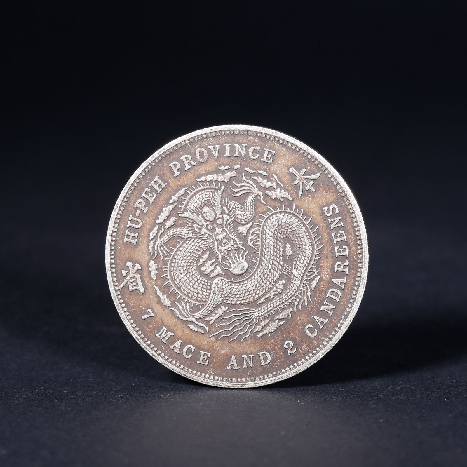 A SILVER DOLLAR COIN - 2