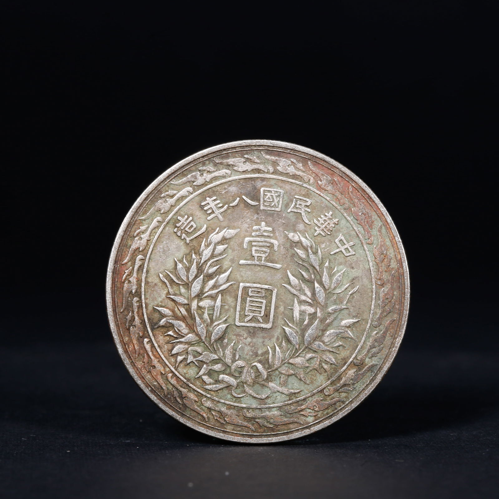 A SILVER DOLLAR COIN - 2