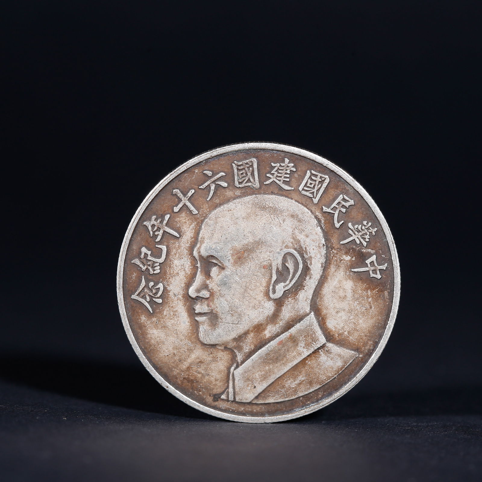 A SILVER DOLLAR COIN (1 of 3)