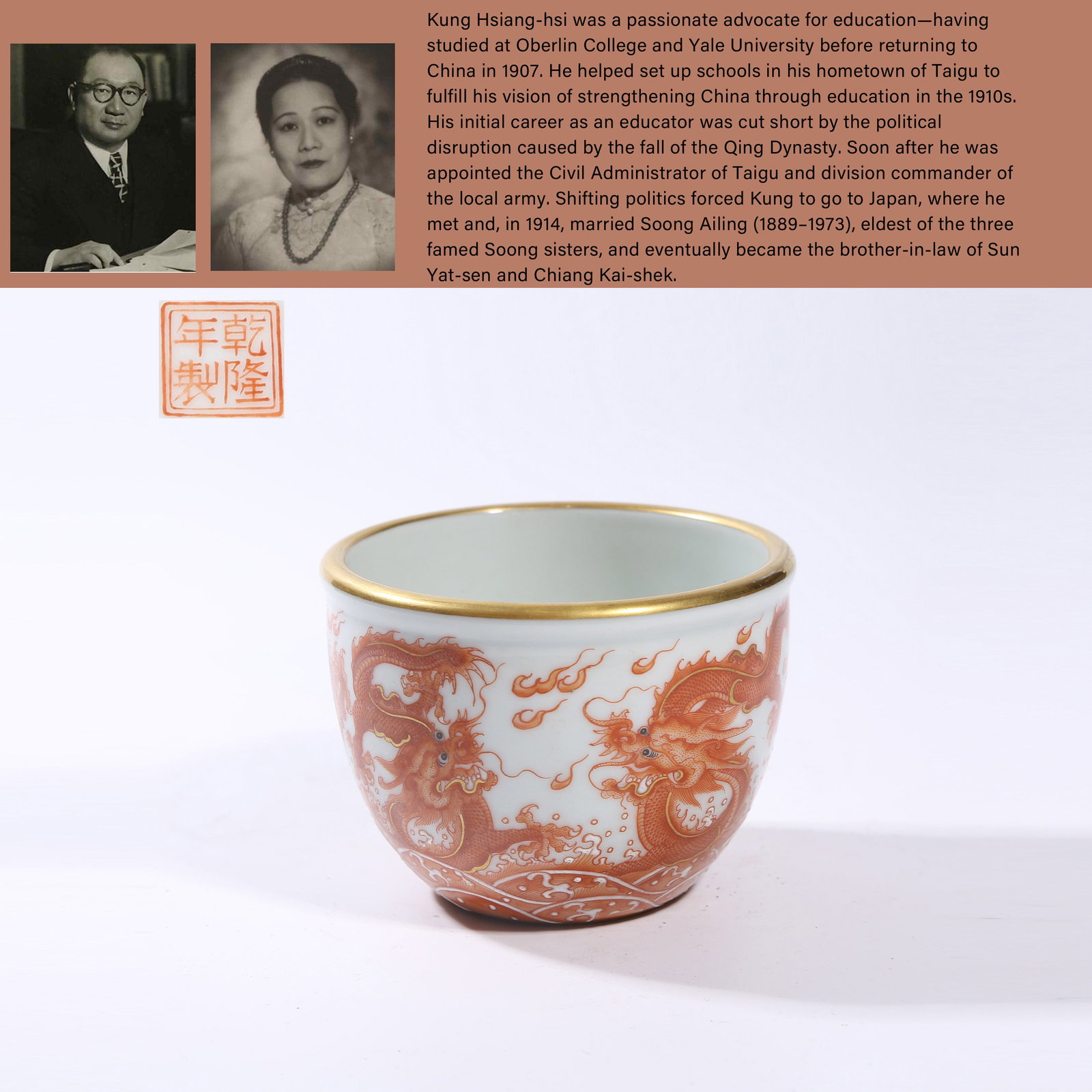 A FANCHENG RED GILDED SEA-DRAGON PATTERNED CUP (1 of 10)