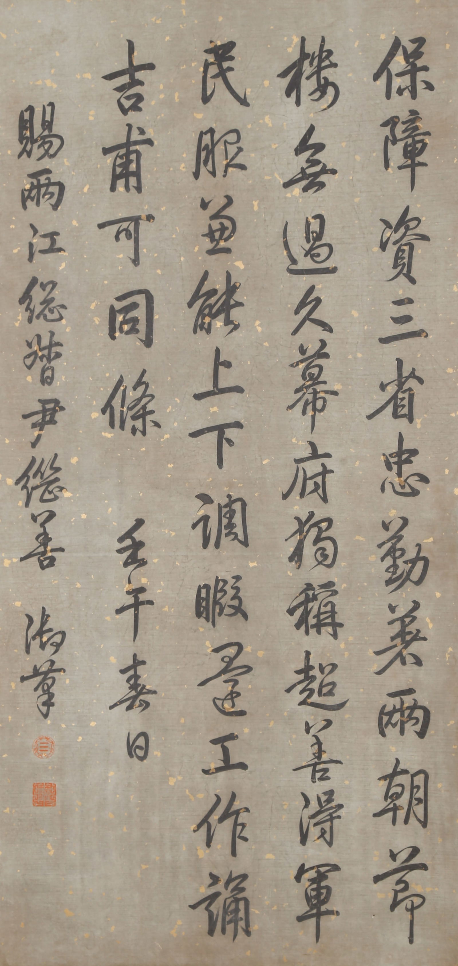 A CALLIGRAPHY ON PAPER BY QIANLONG.乾隆 (1 of 8)
