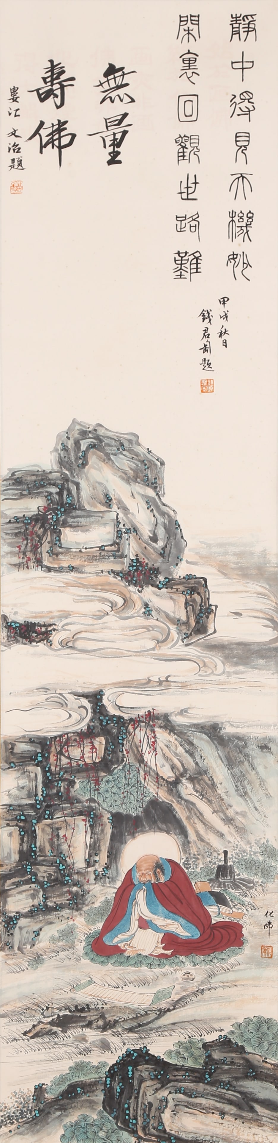 A ARHAT PAINTING ON PAPER BY QIAN HUAFU.錢化佛: Arhat Painting on Paper by Qian Huafu.錢化佛