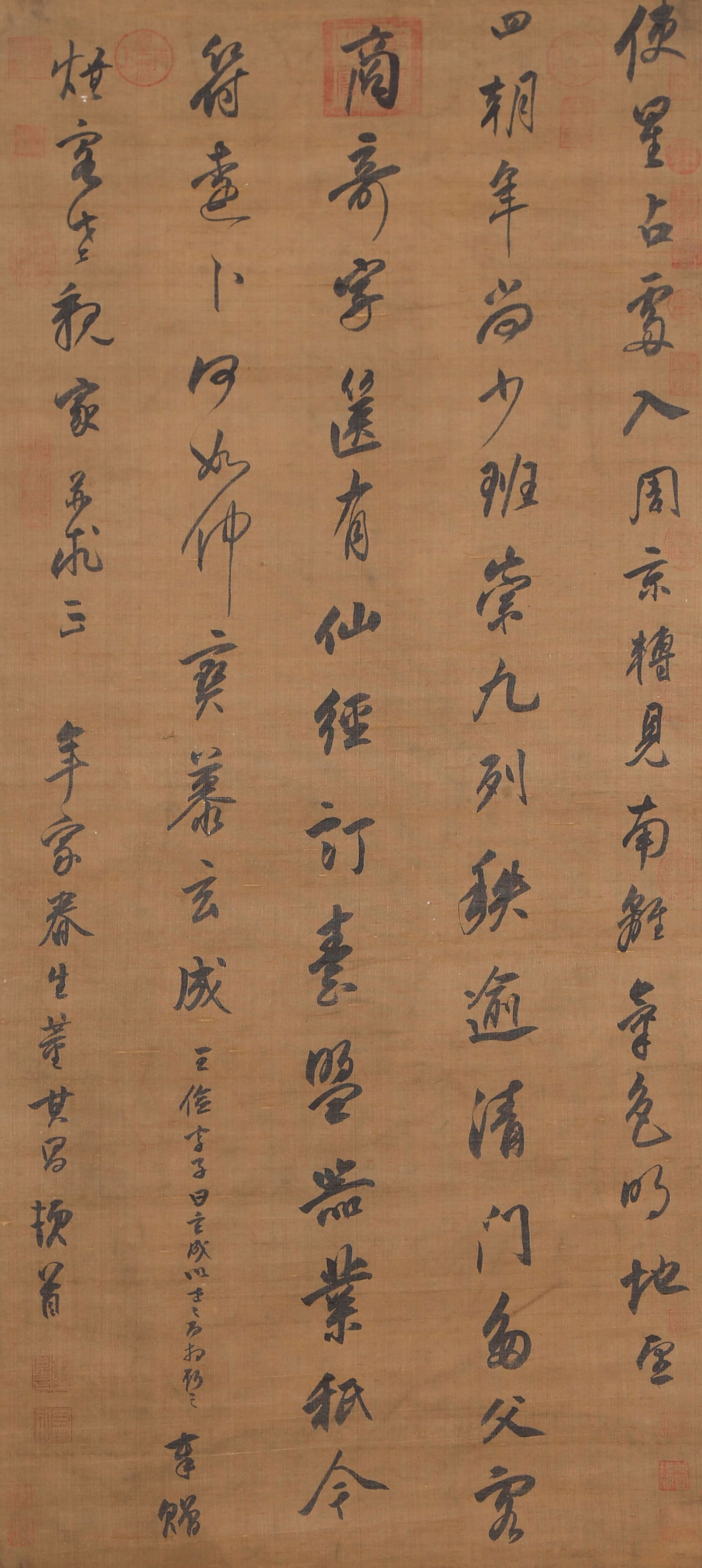 A CALLIGRAPHY ON SILK BY DONG QICHANG.董其昌 (1 of 11)