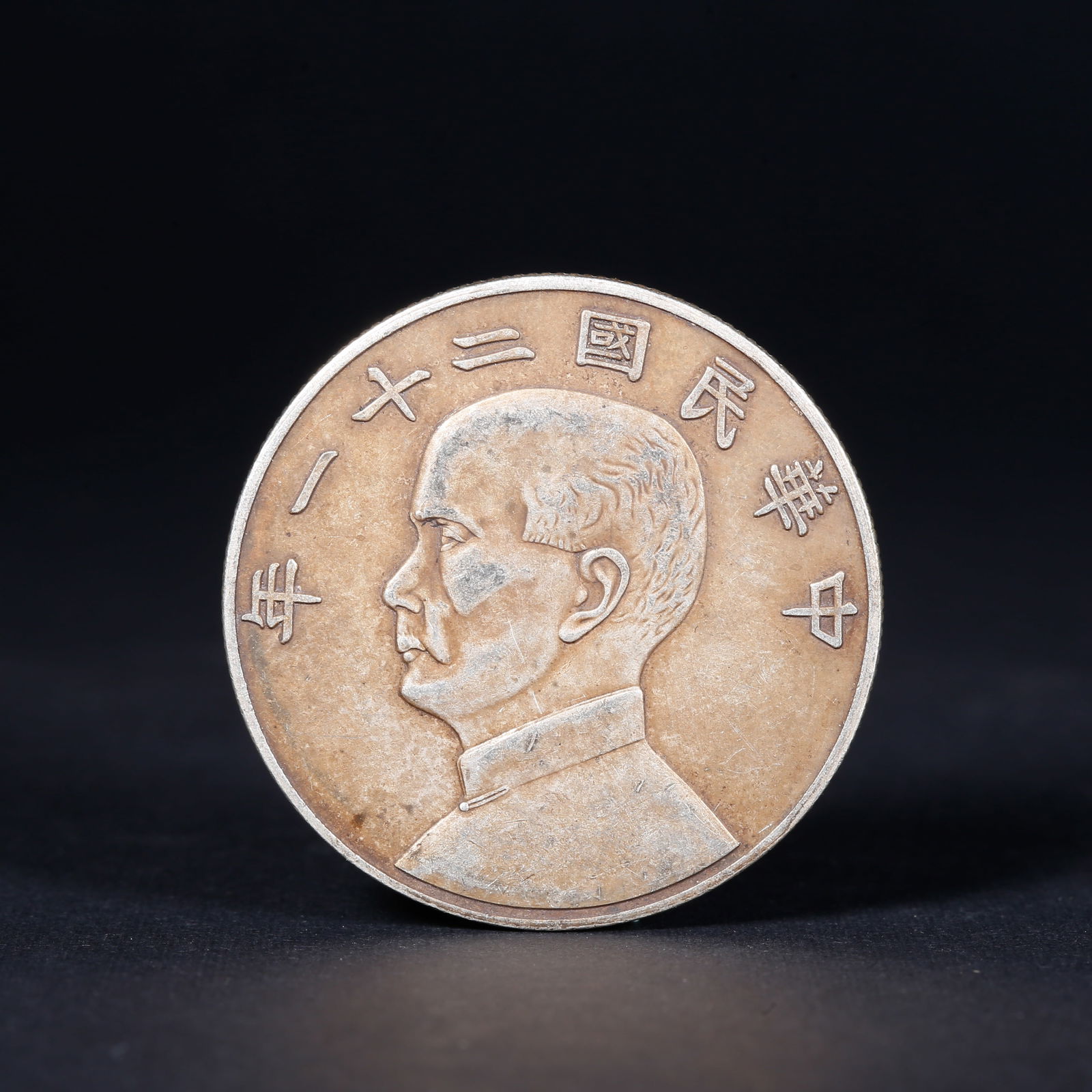A SILVER DOLLAR COIN (1 of 3)