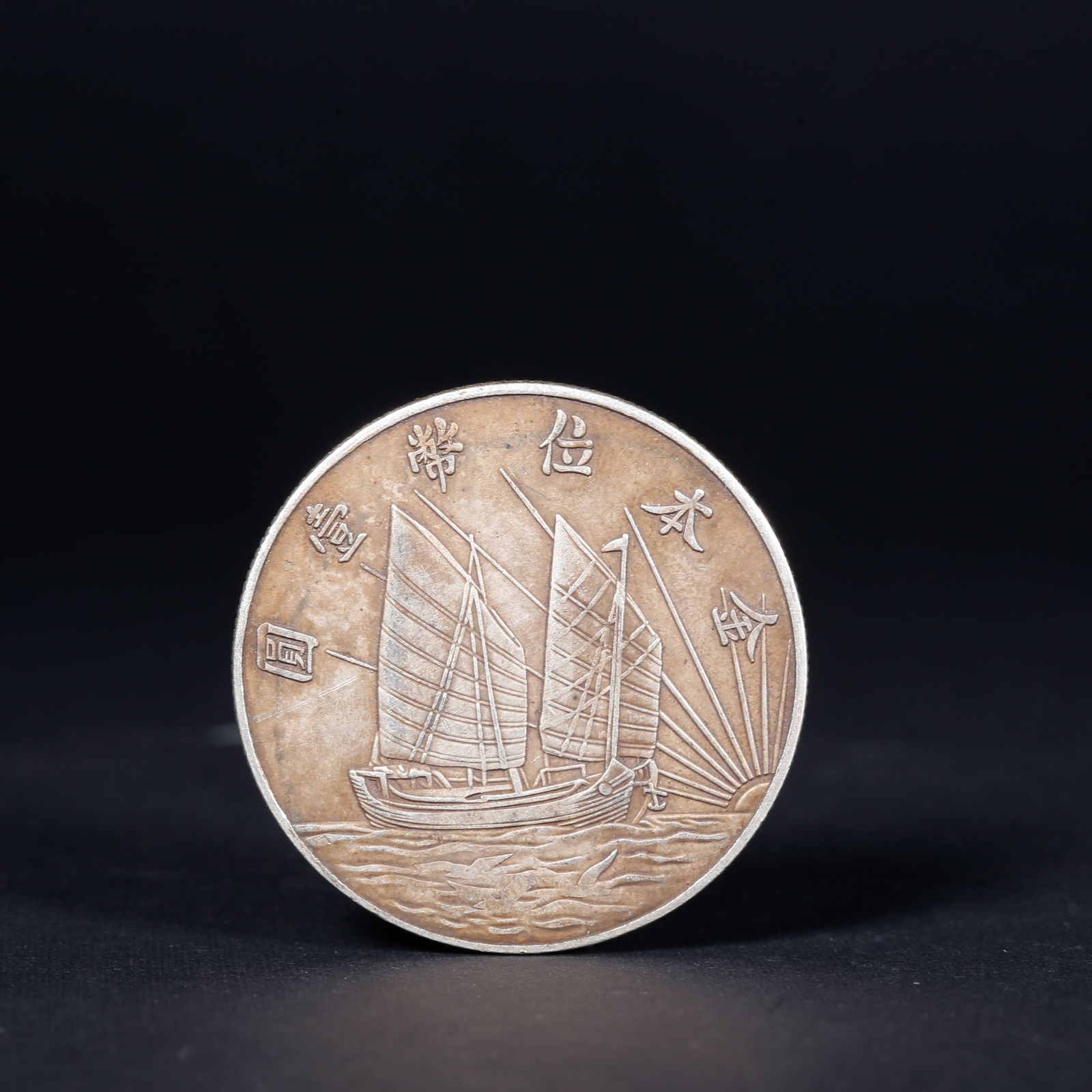 A SILVER DOLLAR COIN - 2