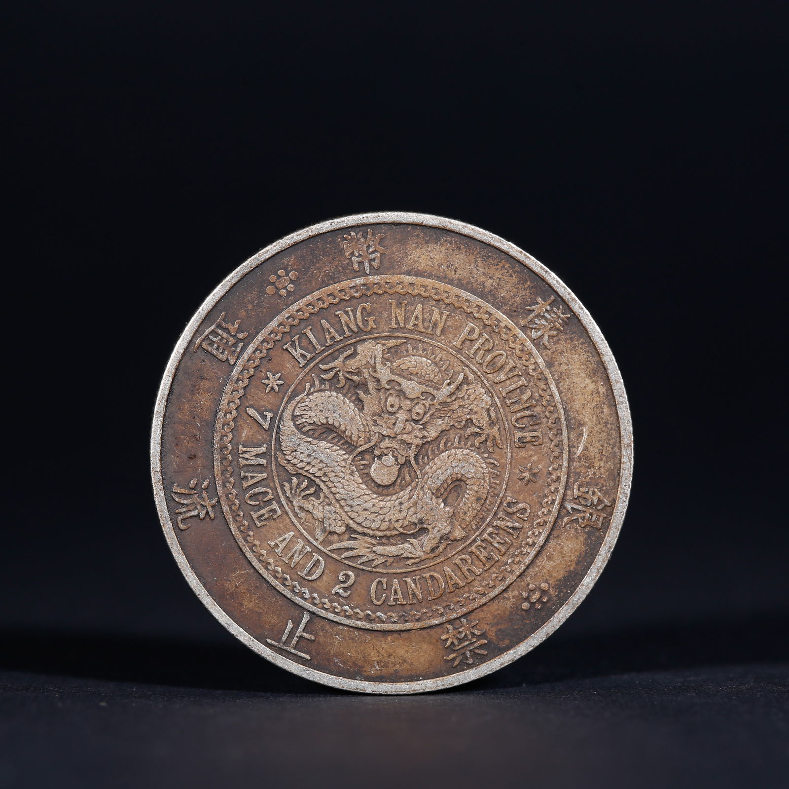 A SILVER DOLLAR COIN - 2