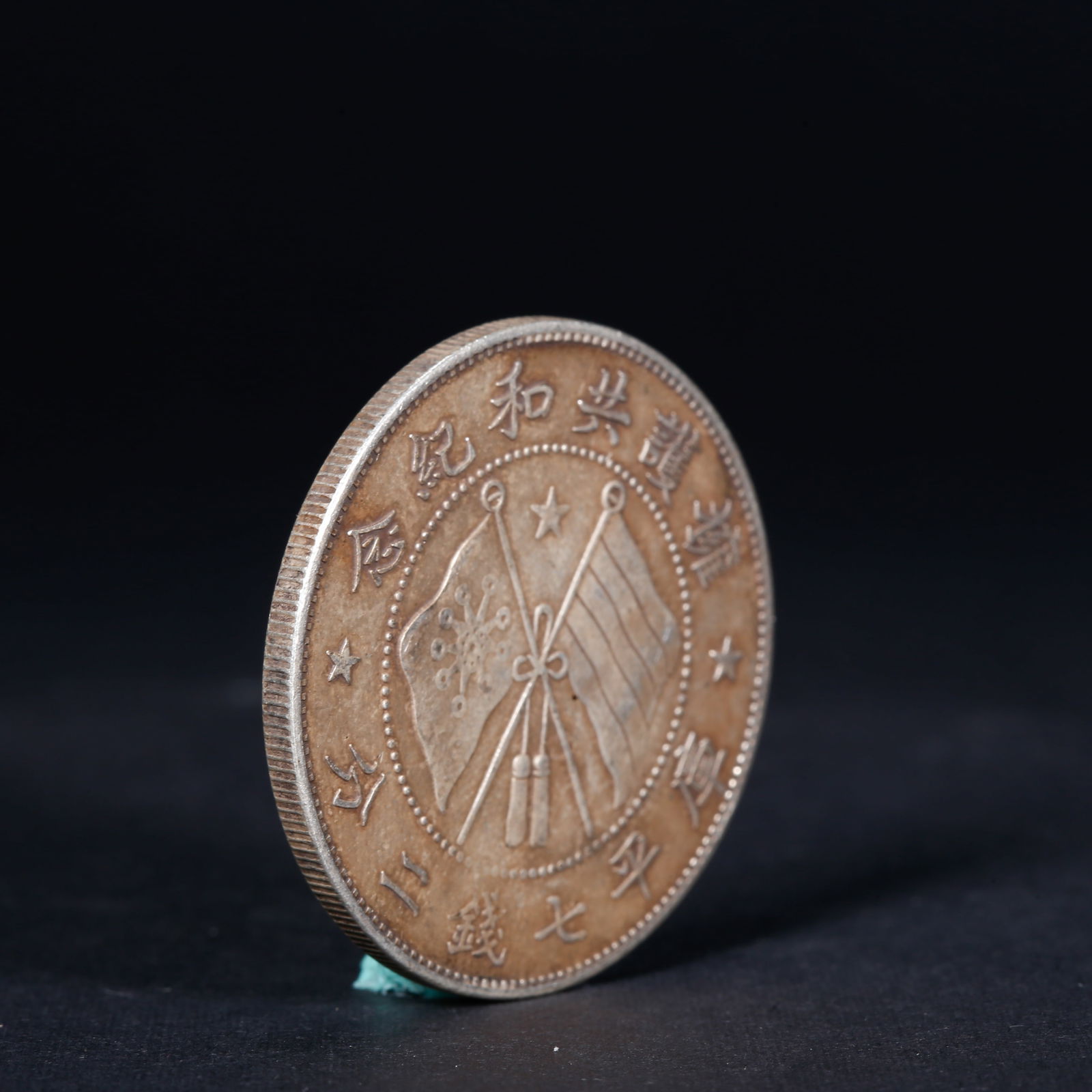 A SILVER DOLLAR COIN - 3