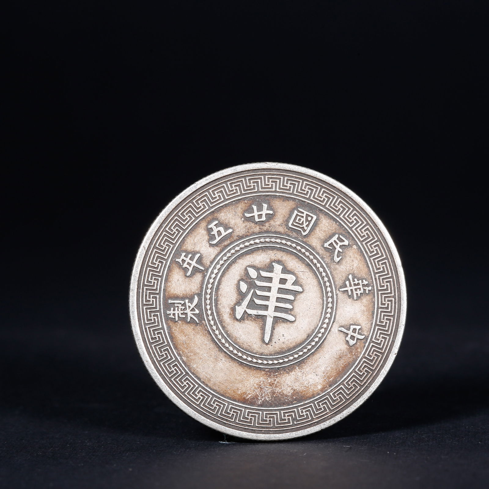 A SILVER DOLLAR COIN - 2
