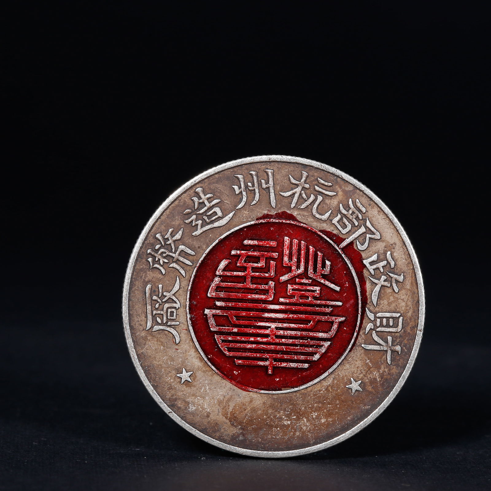 A SILVER DOLLAR COIN - 2