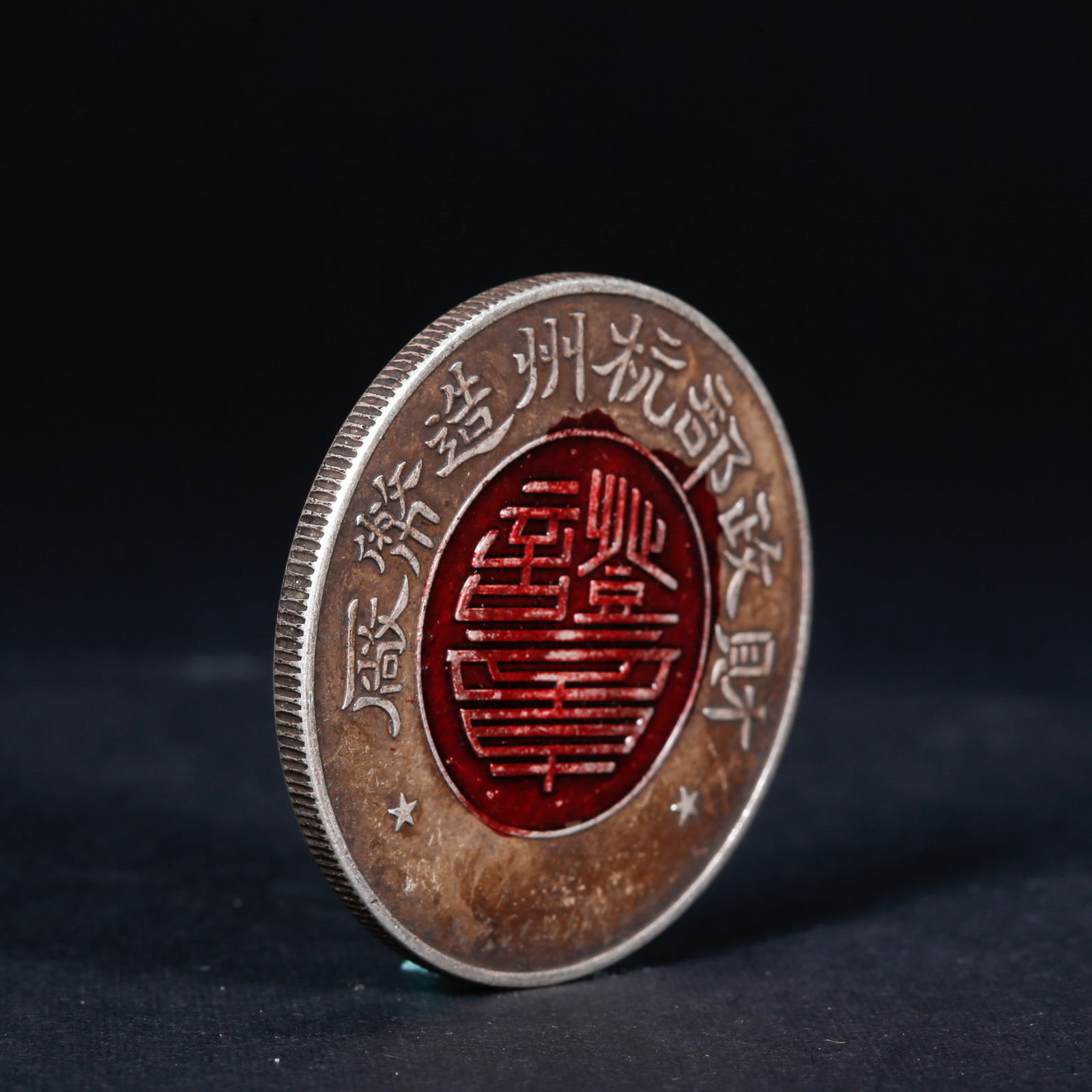 A SILVER DOLLAR COIN - 3