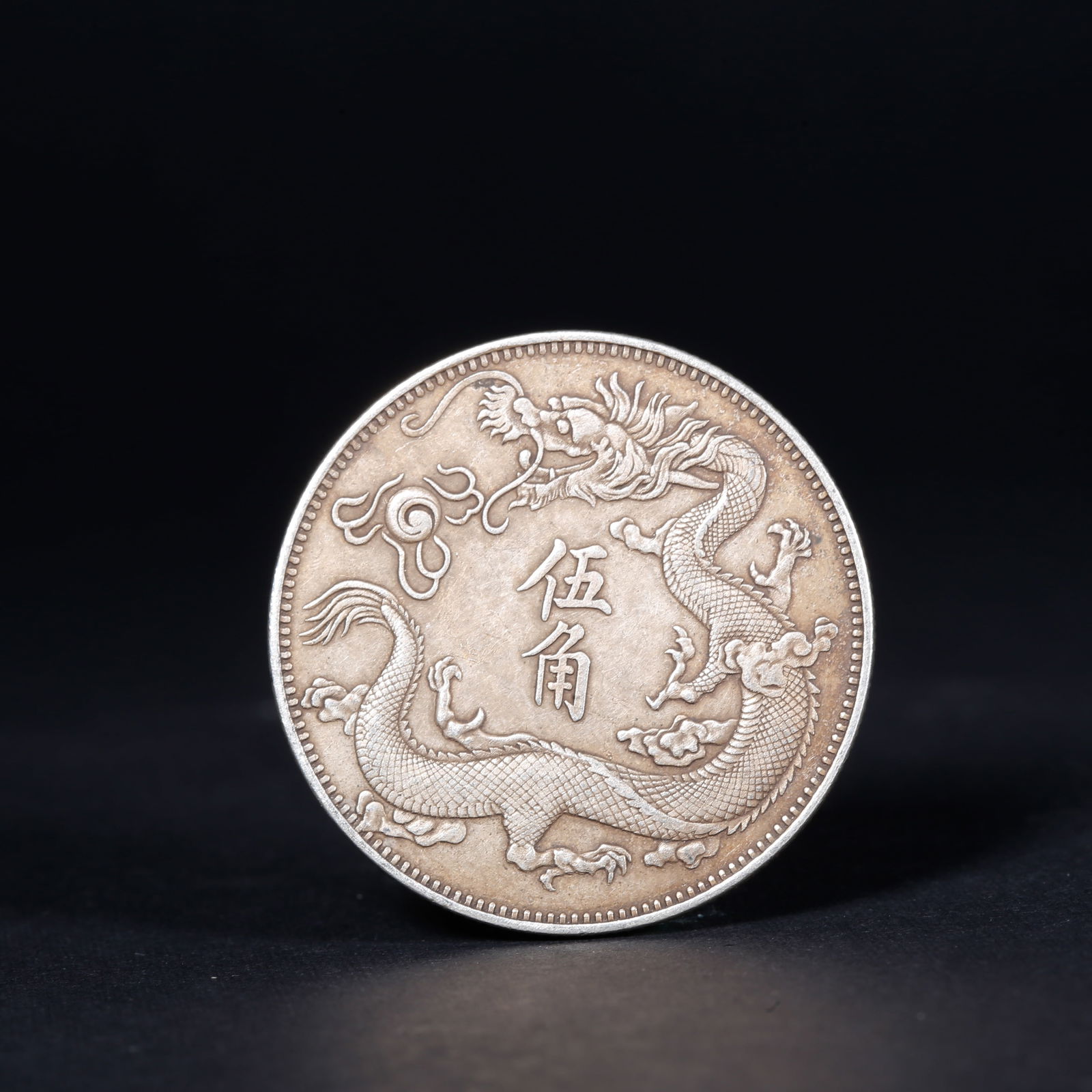 A SILVER DOLLAR COIN: One Silver dollar Coin