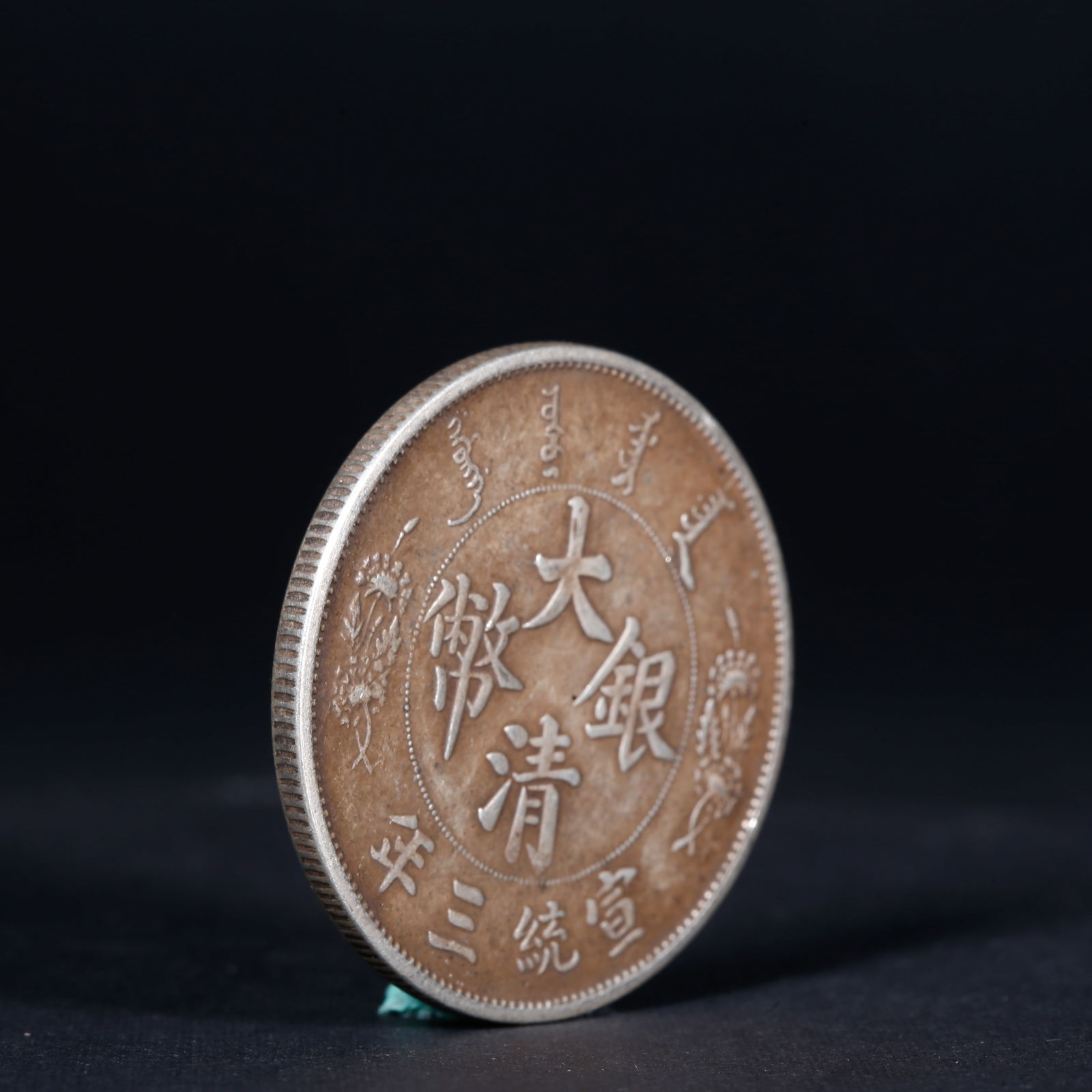 A SILVER DOLLAR COIN - 3