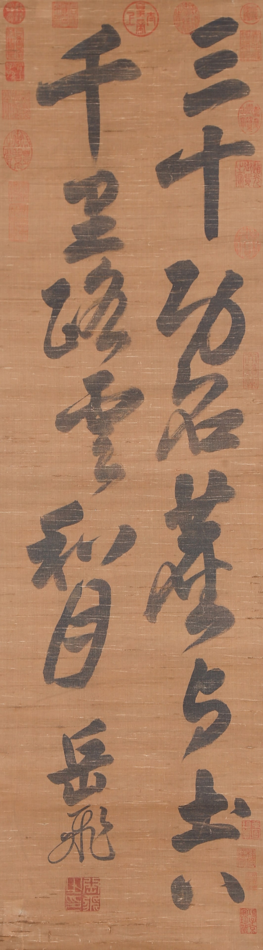 A CALLIGRAPHY ON SILK BY YUE FEI.嶽飛 (1 of 7)