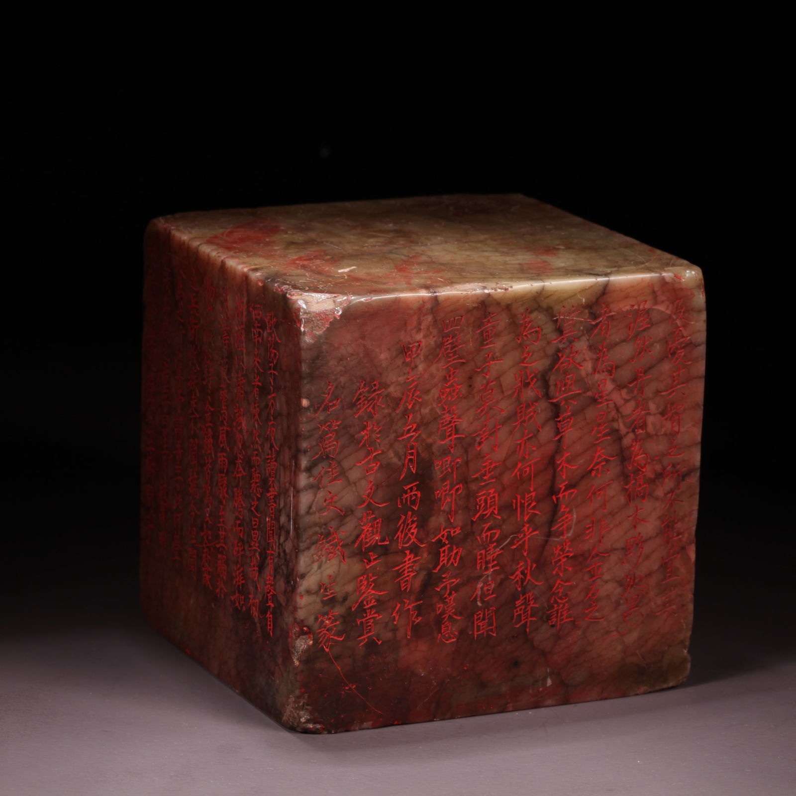 A SHOUSHAN STONE SEAL WITH CARVED POETRY: Shoushan Stone Seal with Carved Poetry