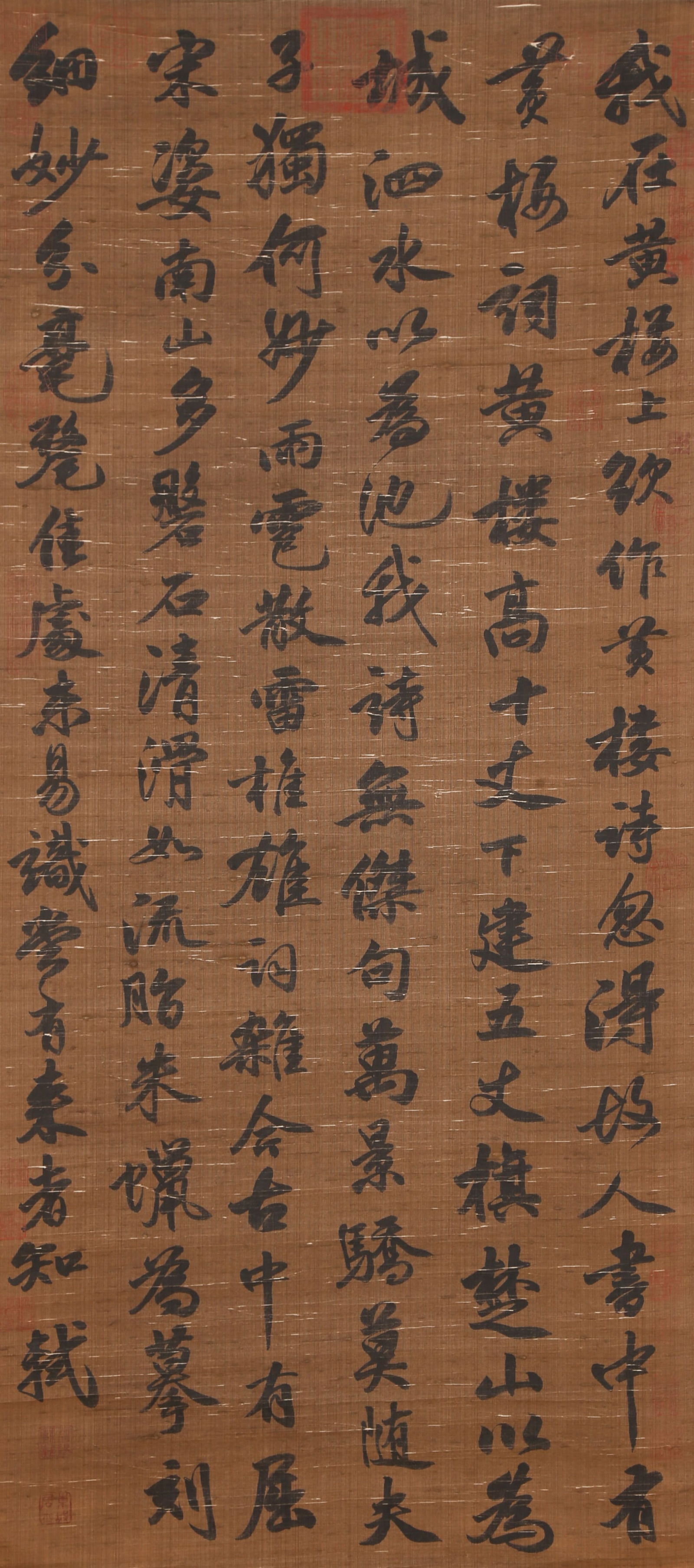 A CALLIGRAPHY ON SILK BY SU SHI.蘇軾 (1 of 9)